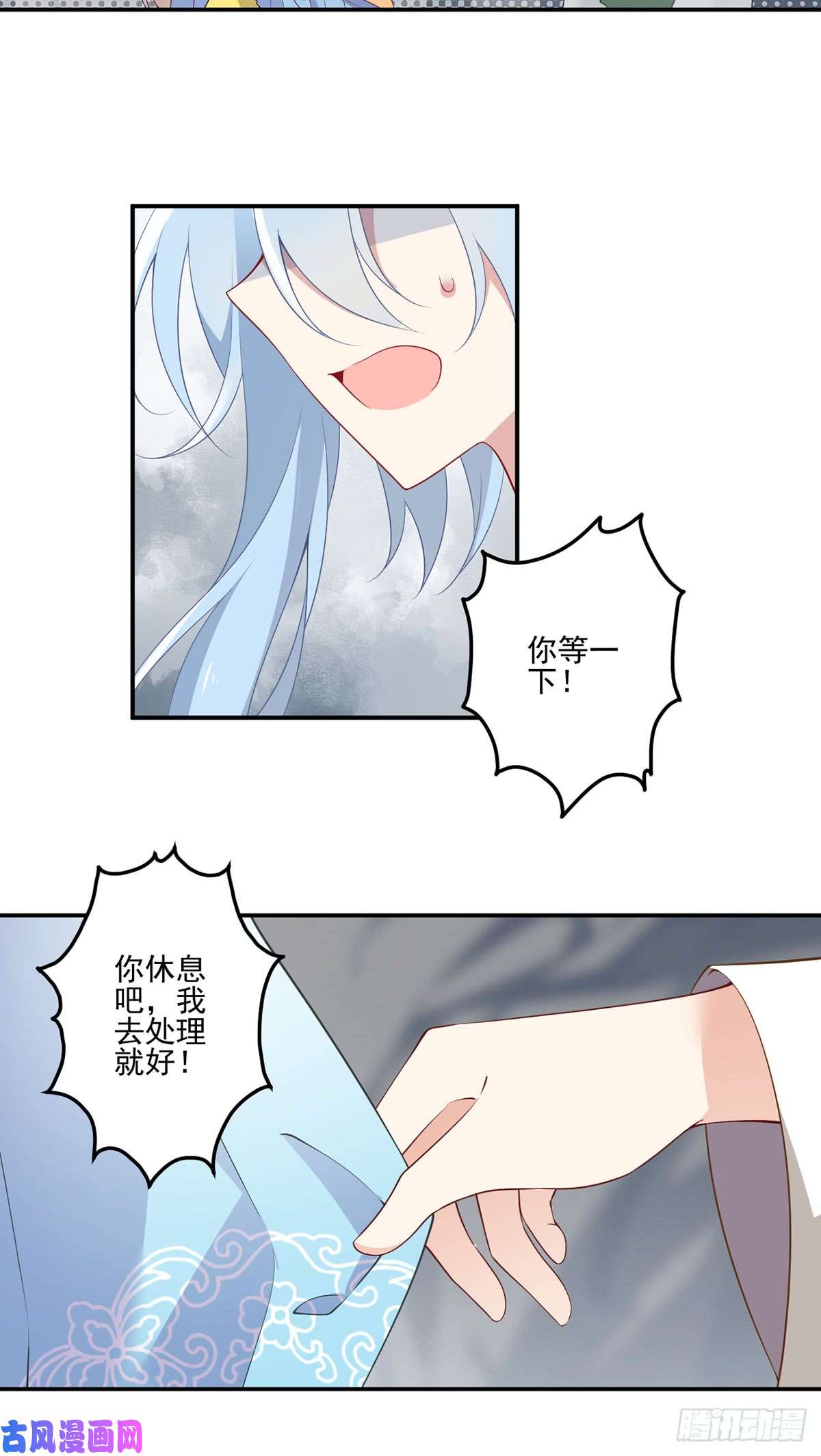 萌师在上164.师父竟然为了他而辟谷了