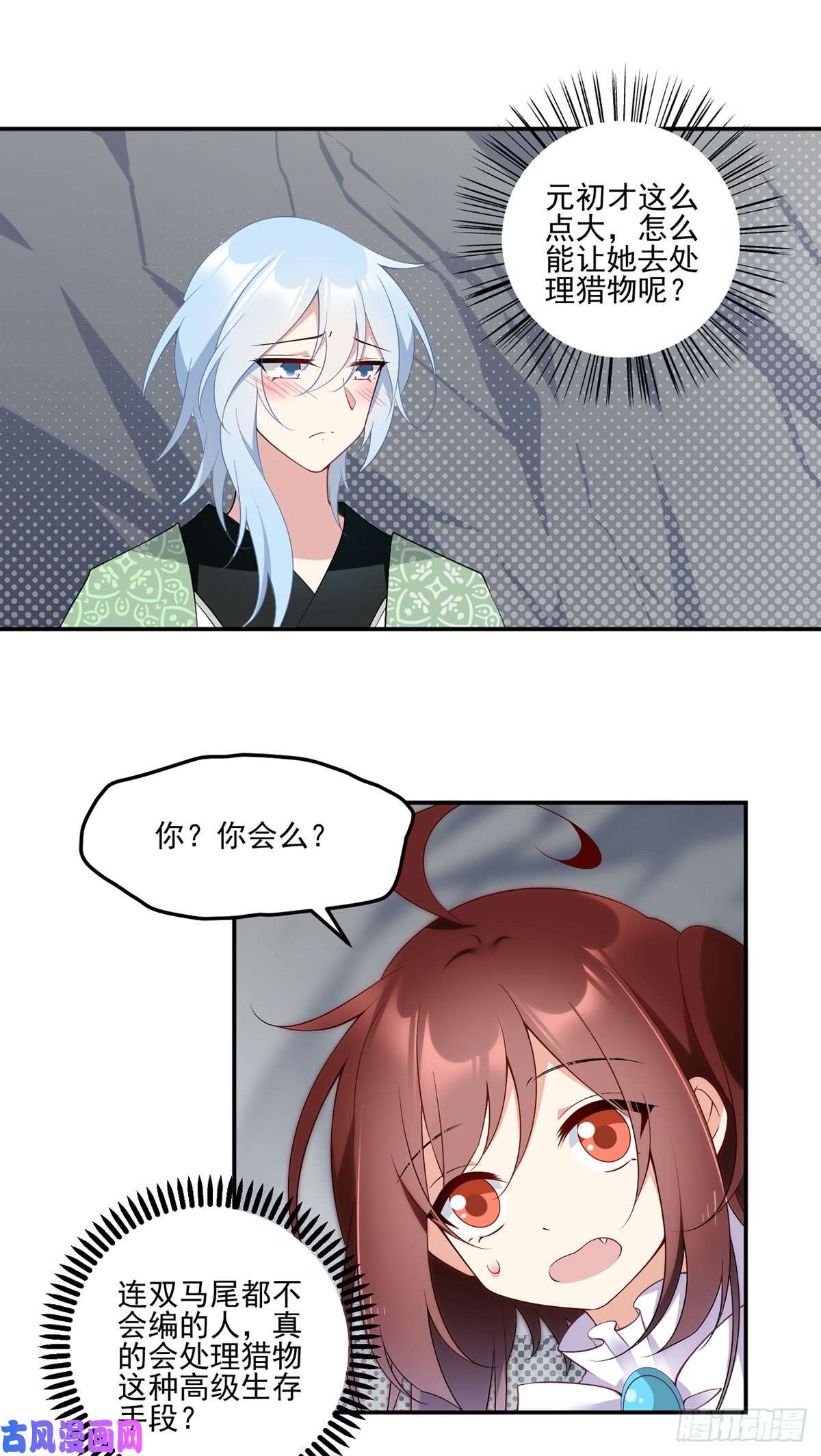 萌师在上164.师父竟然为了他而辟谷了