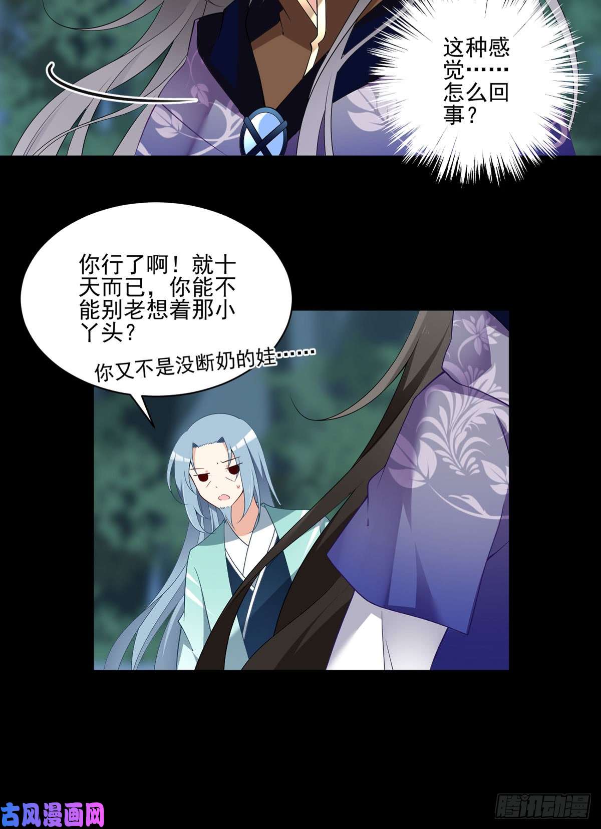 萌师在上166.为你而唱的歌