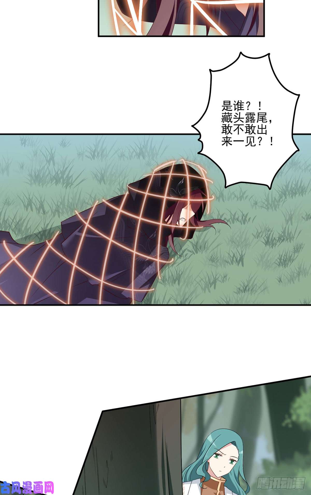 萌师在上167.绝对不让你出事