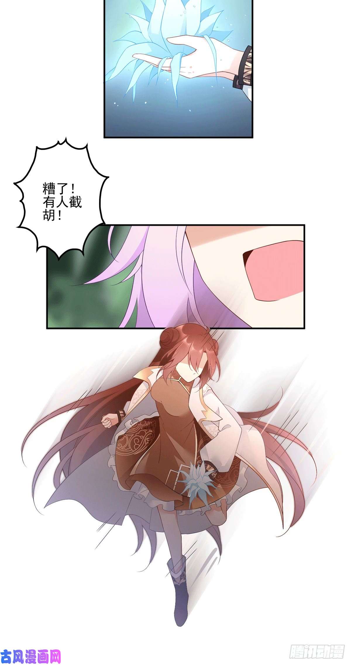 萌师在上171.天上掉下个元初初