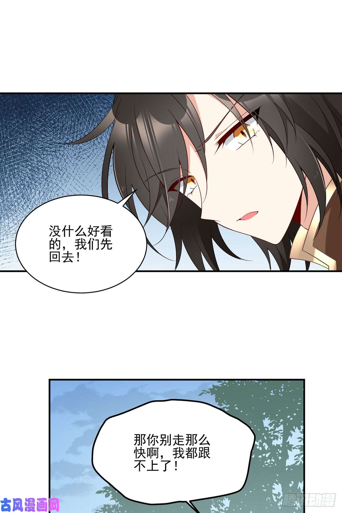 萌师在上172.徒弟给师父甩脸色啦？！