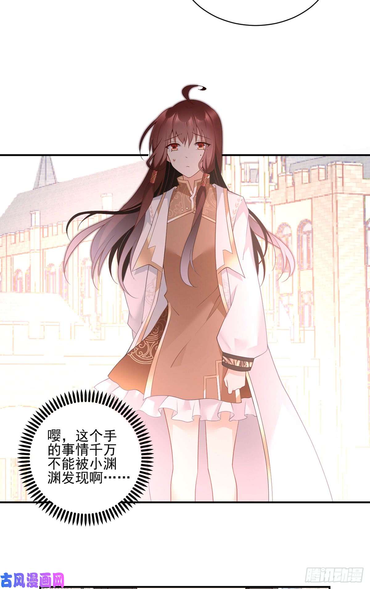萌师在上172.徒弟给师父甩脸色啦？！