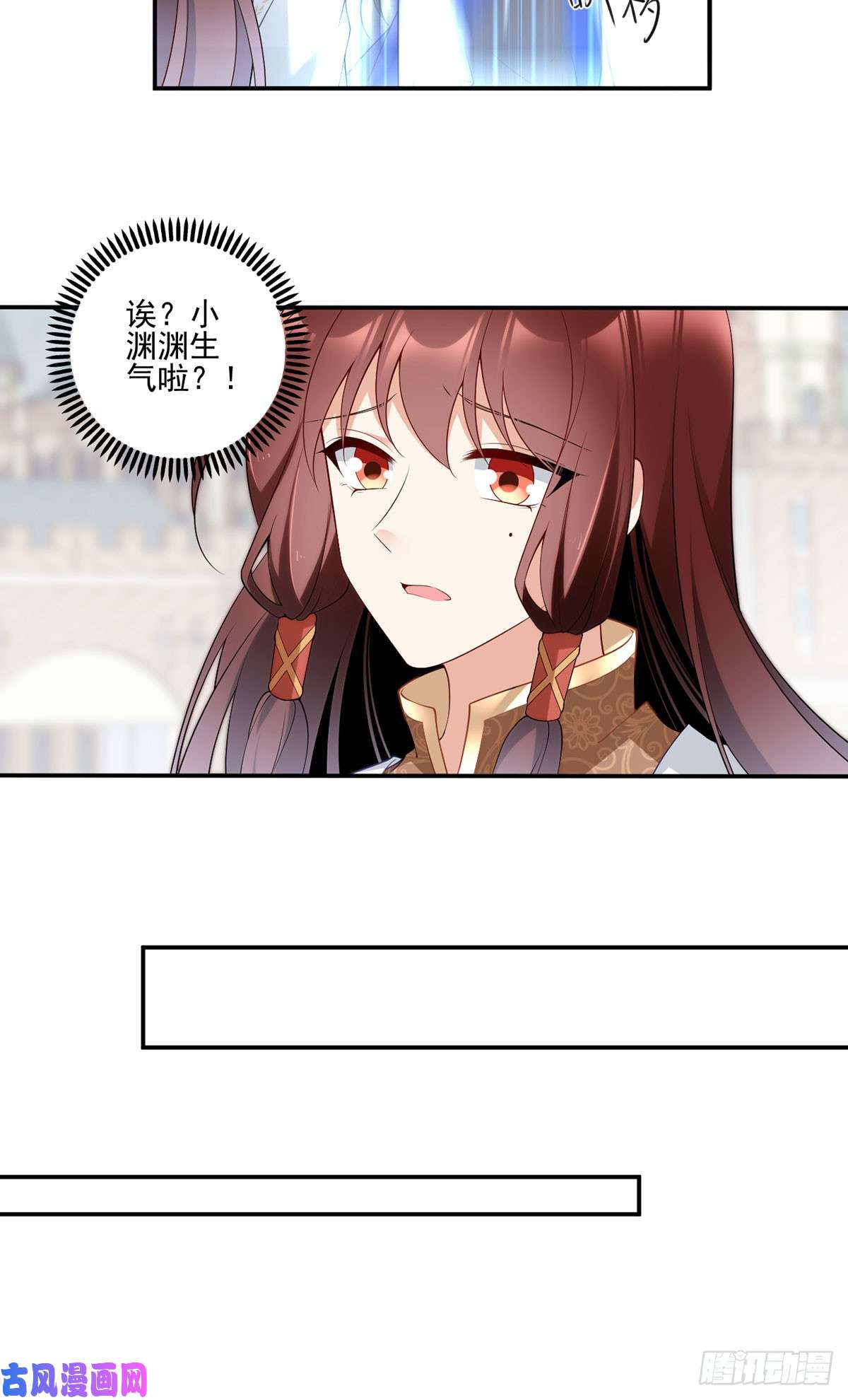 萌师在上172.徒弟给师父甩脸色啦？！