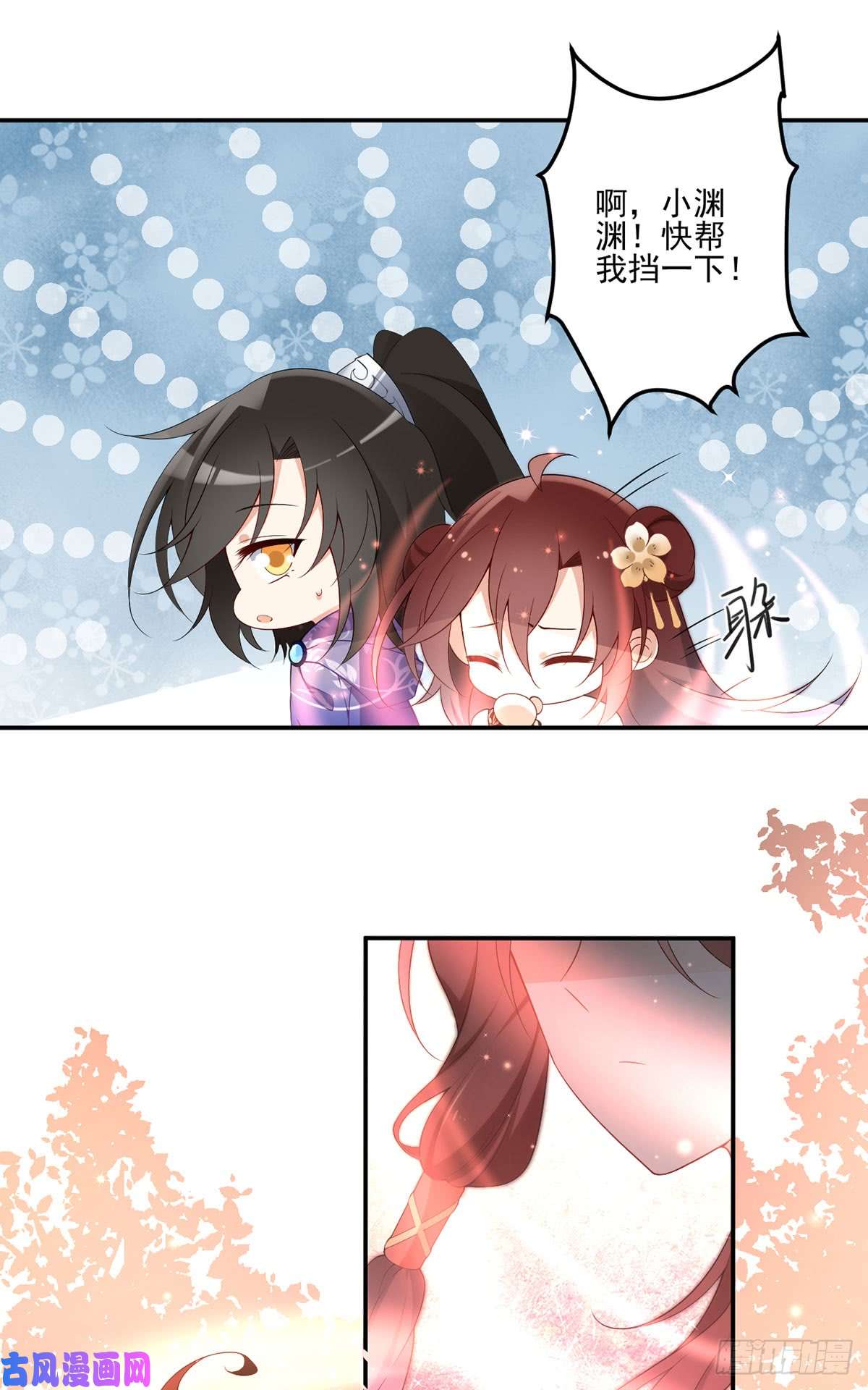 萌师在上172.徒弟给师父甩脸色啦？！