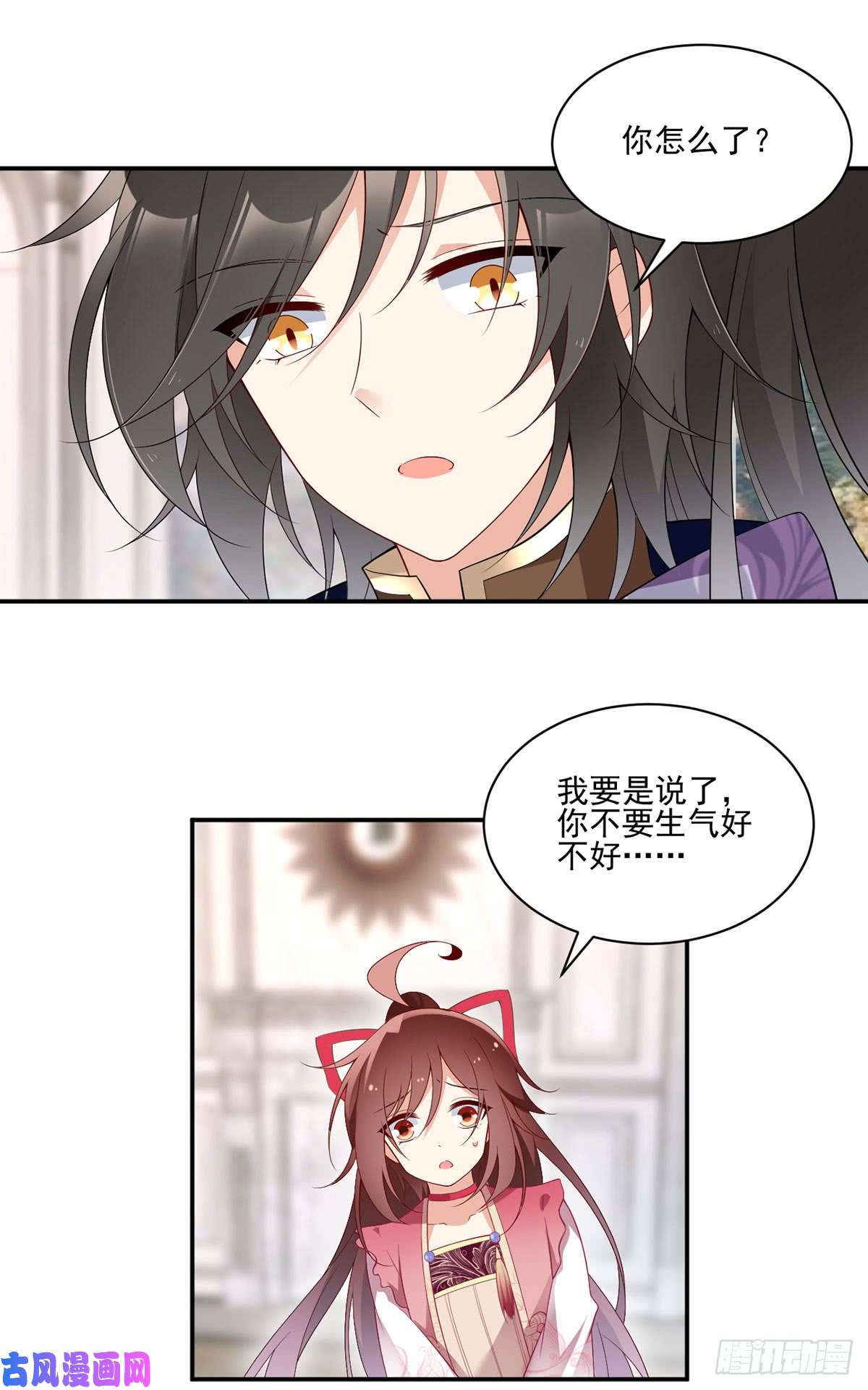 萌师在上172.徒弟给师父甩脸色啦？！