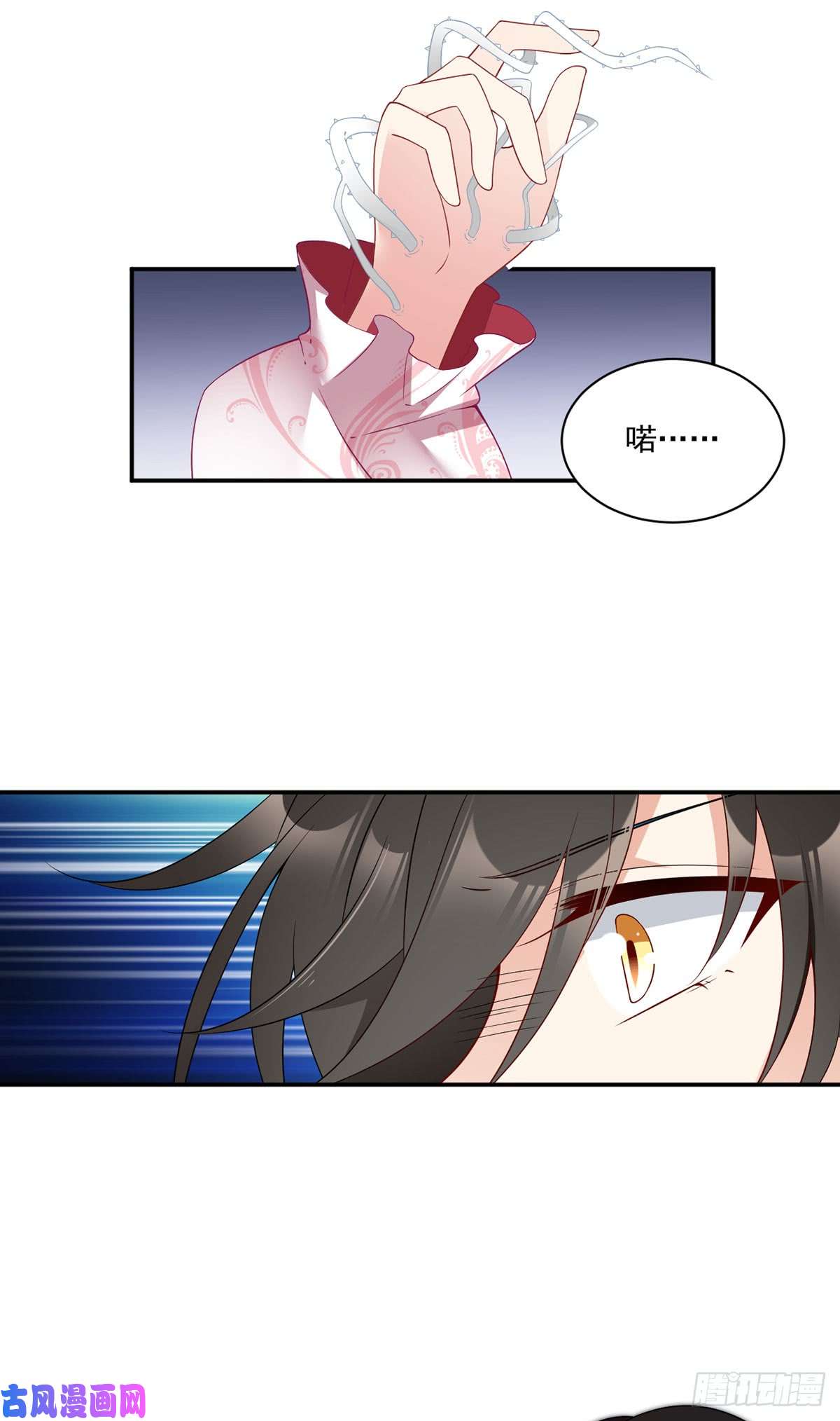 萌师在上172.徒弟给师父甩脸色啦？！
