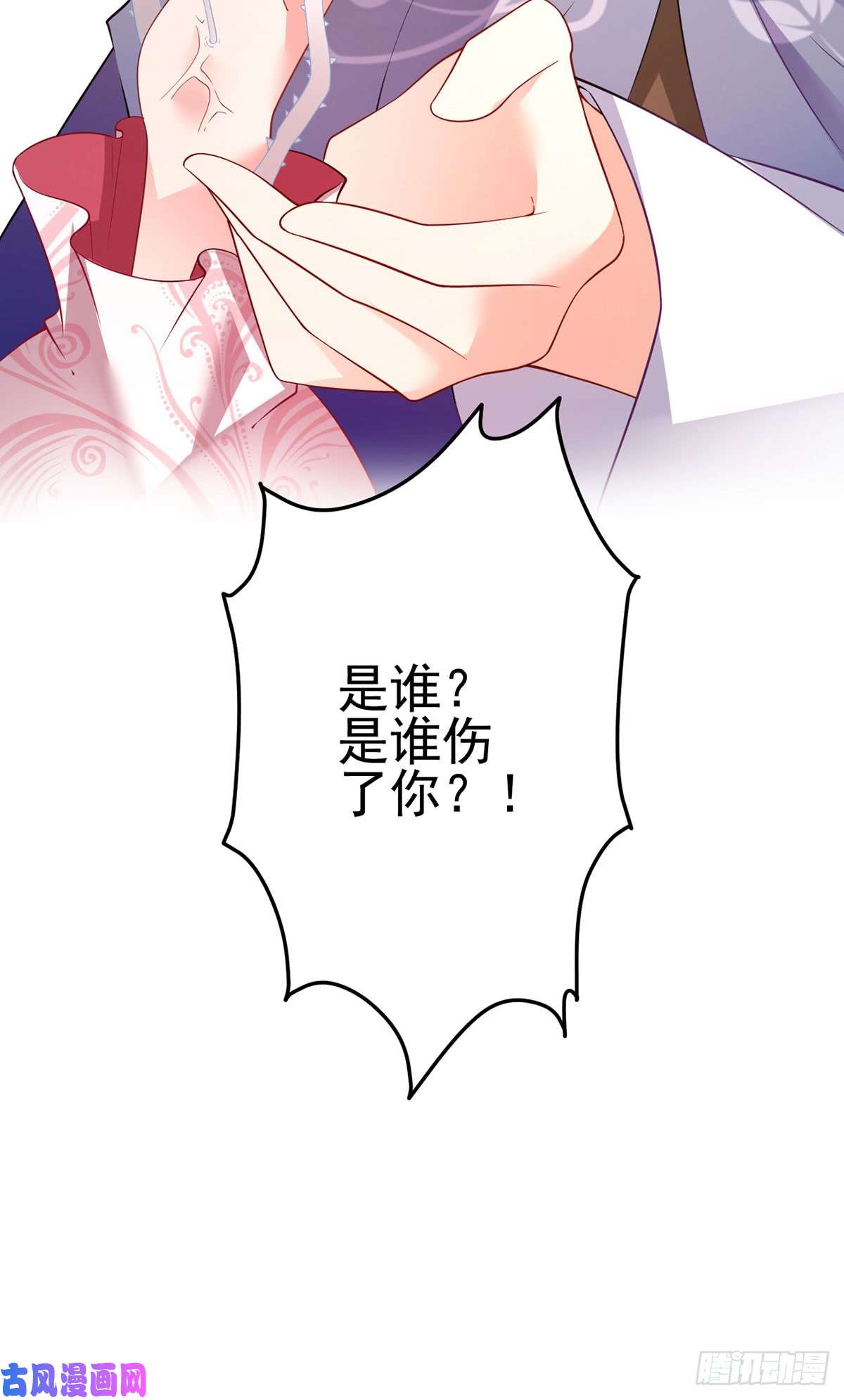 萌师在上172.徒弟给师父甩脸色啦？！