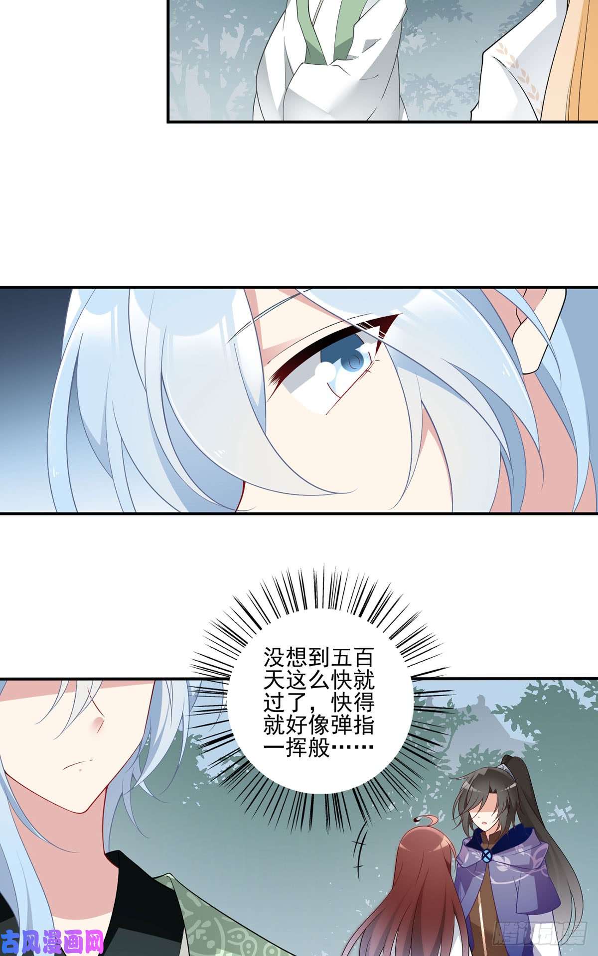 萌师在上172.徒弟给师父甩脸色啦？！