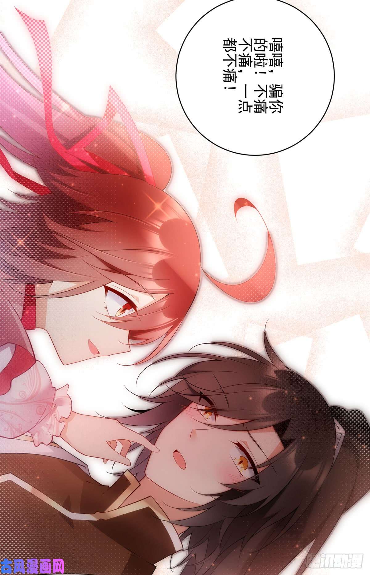 萌师在上174.学院的介入