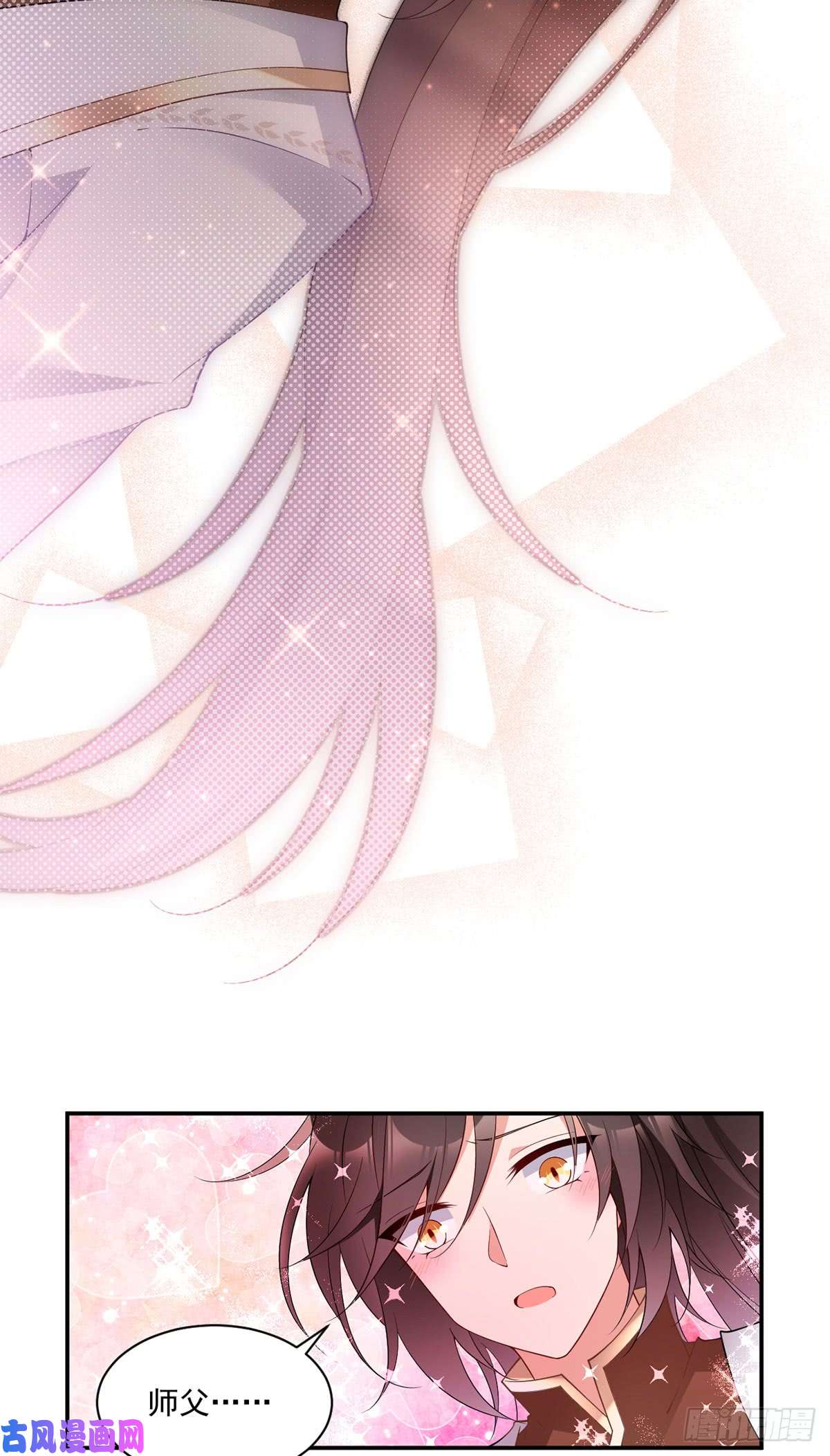 萌师在上174.学院的介入