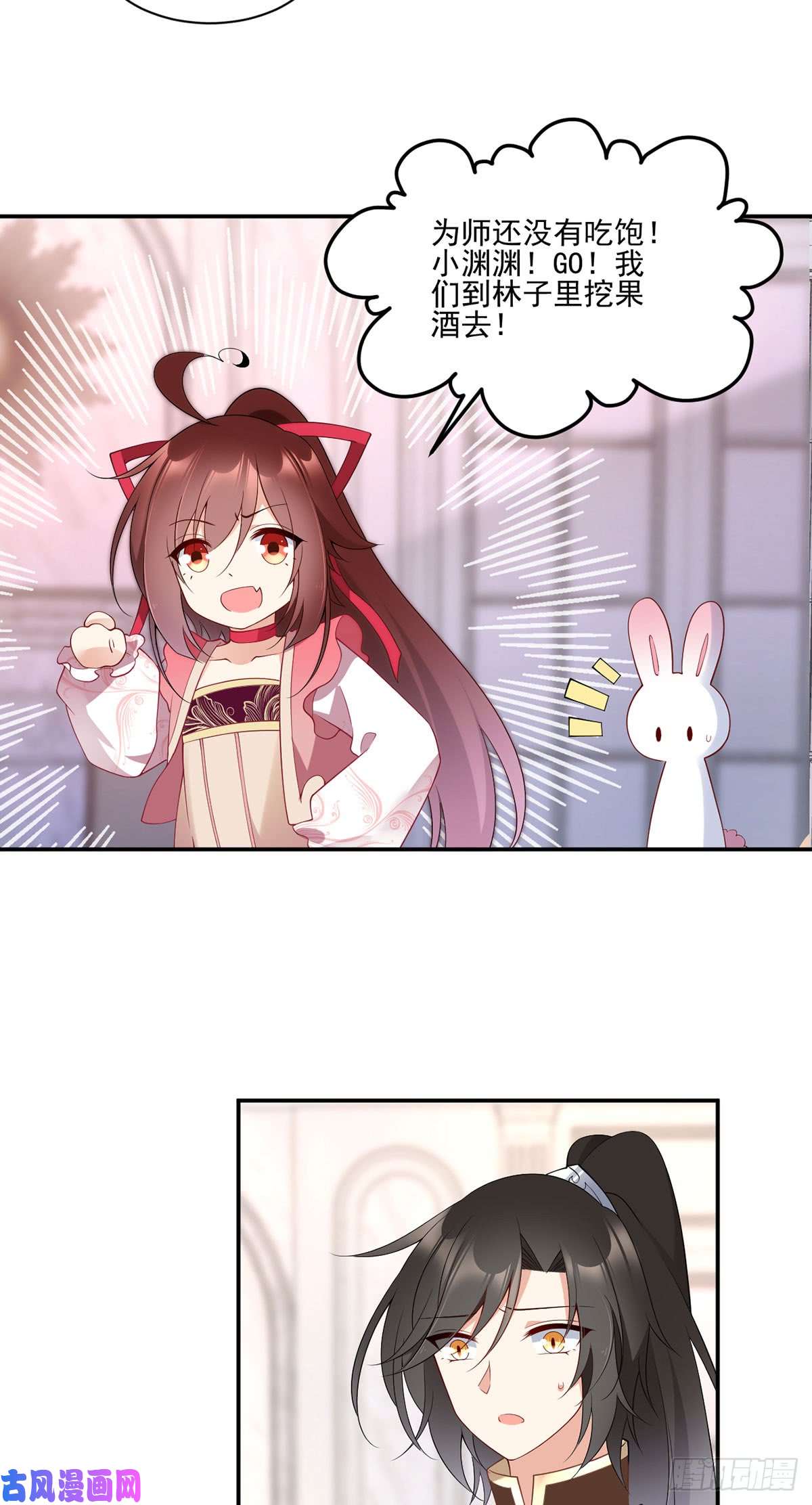 萌师在上174.学院的介入