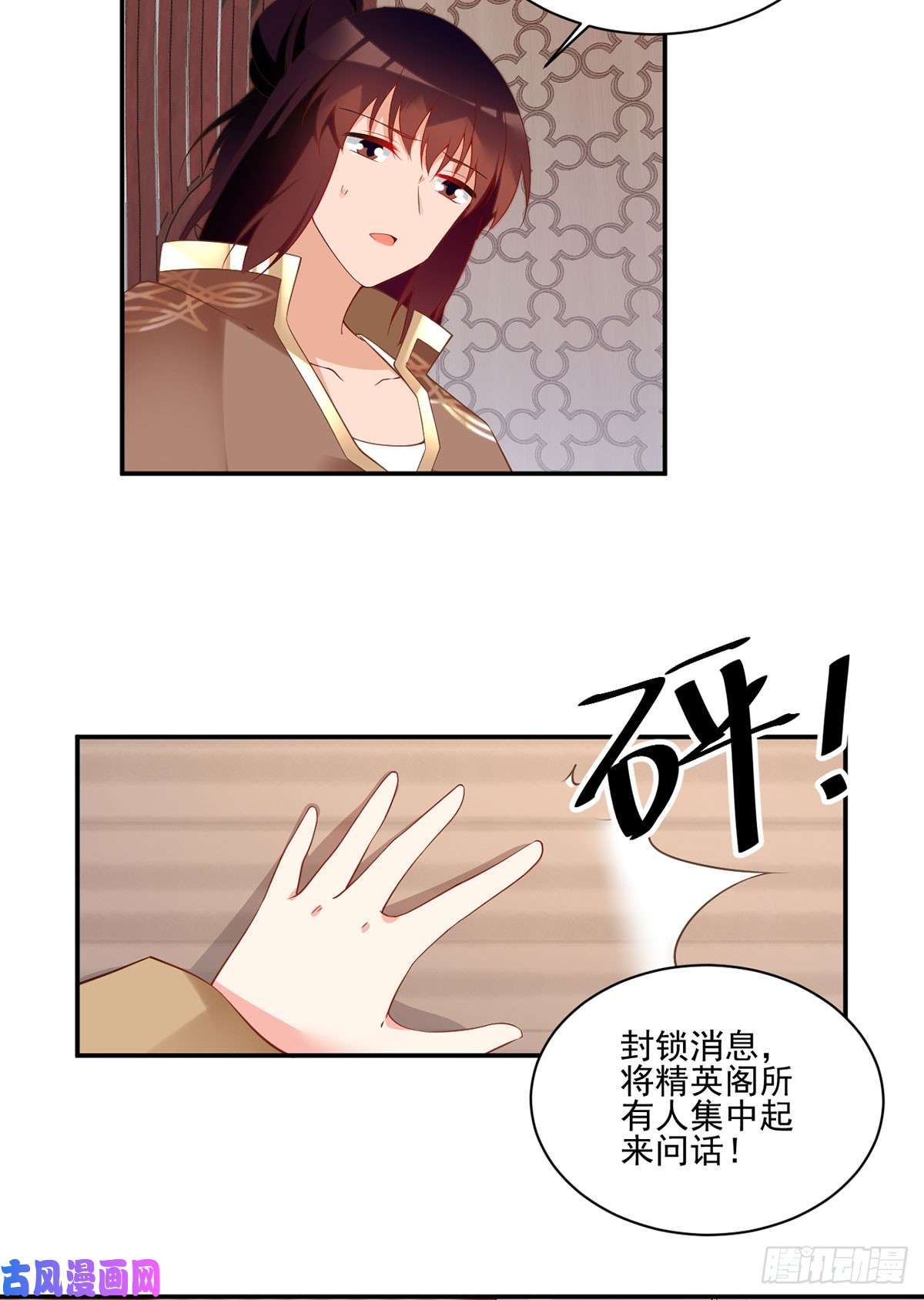 萌师在上174.学院的介入