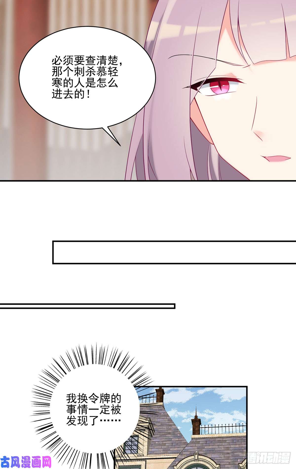 萌师在上174.学院的介入