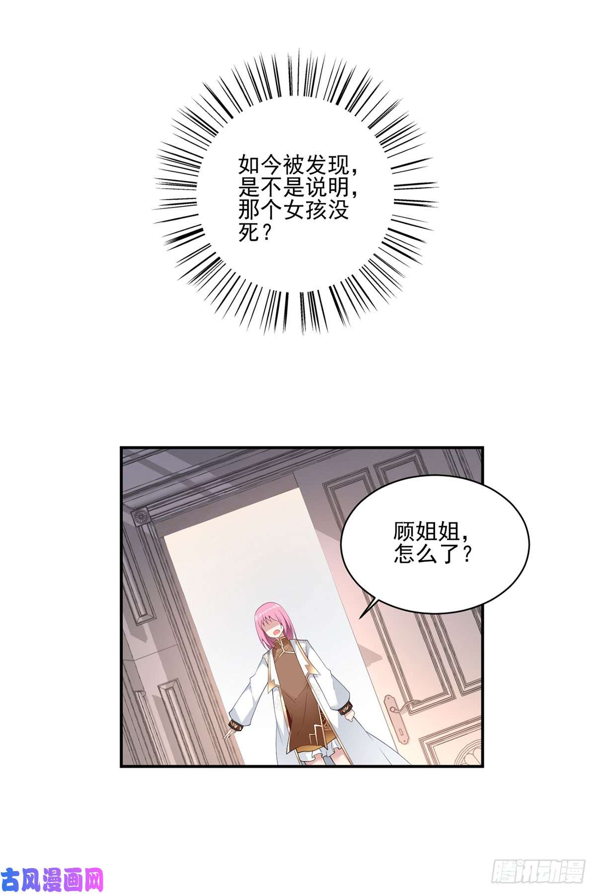 萌师在上174.学院的介入