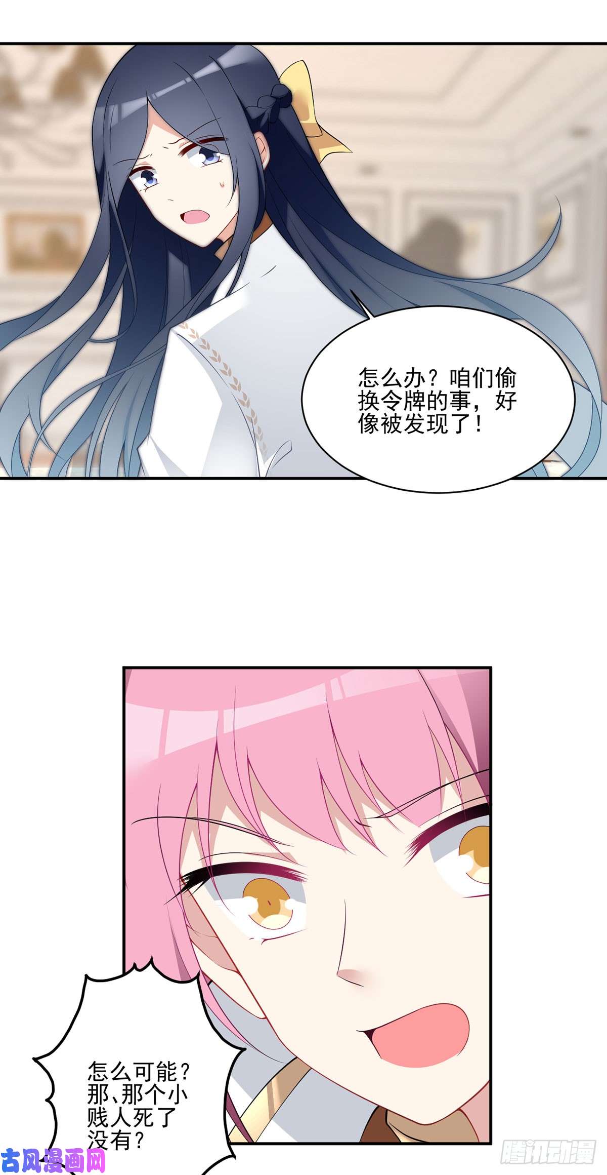萌师在上174.学院的介入