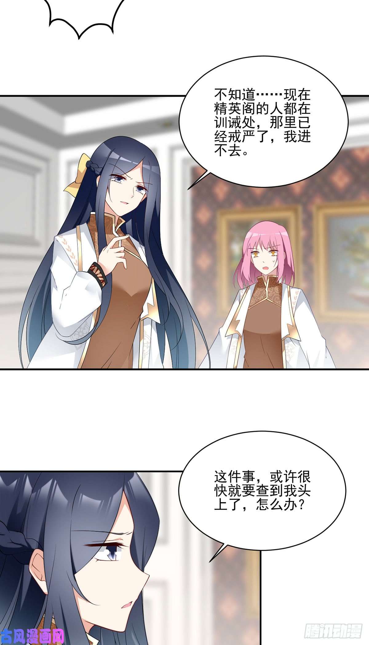 萌师在上174.学院的介入