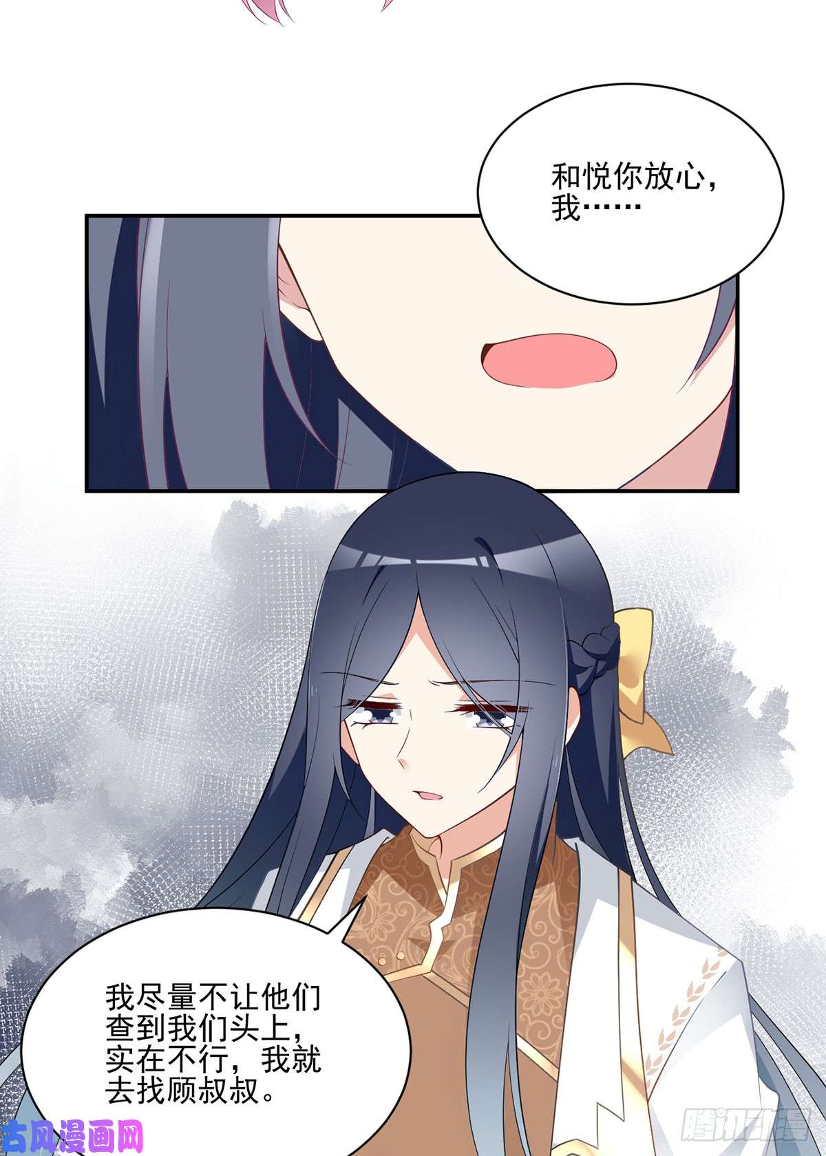 萌师在上174.学院的介入