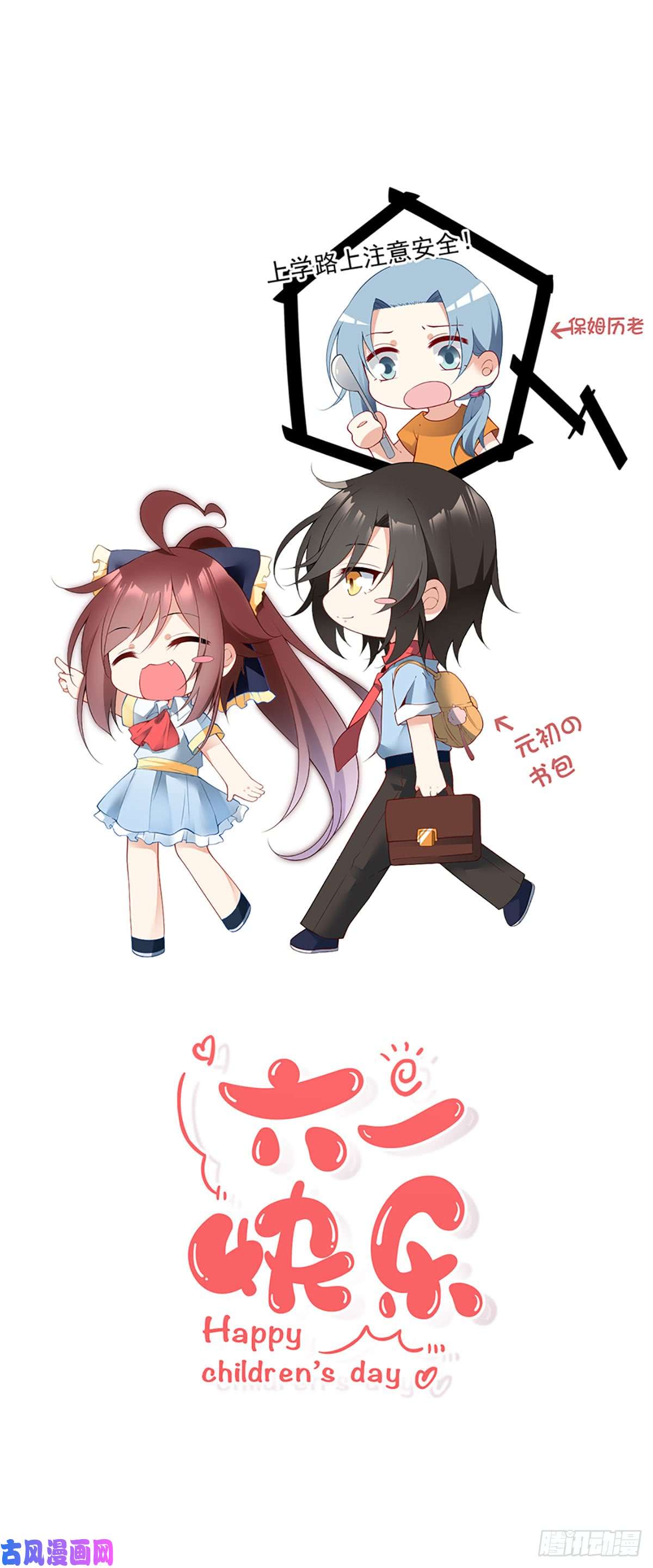 萌师在上174.学院的介入