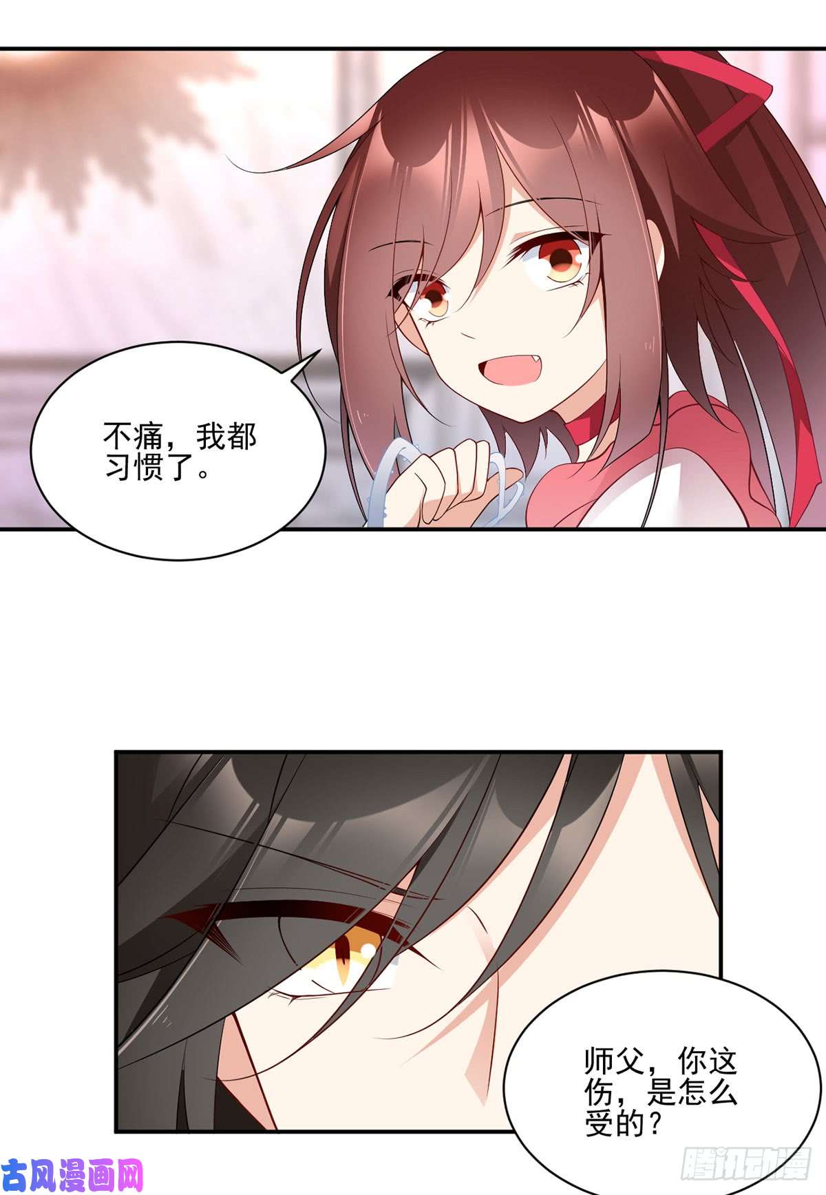 萌师在上174.学院的介入