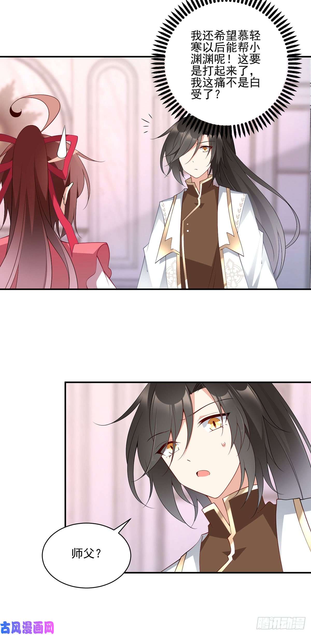 萌师在上174.学院的介入