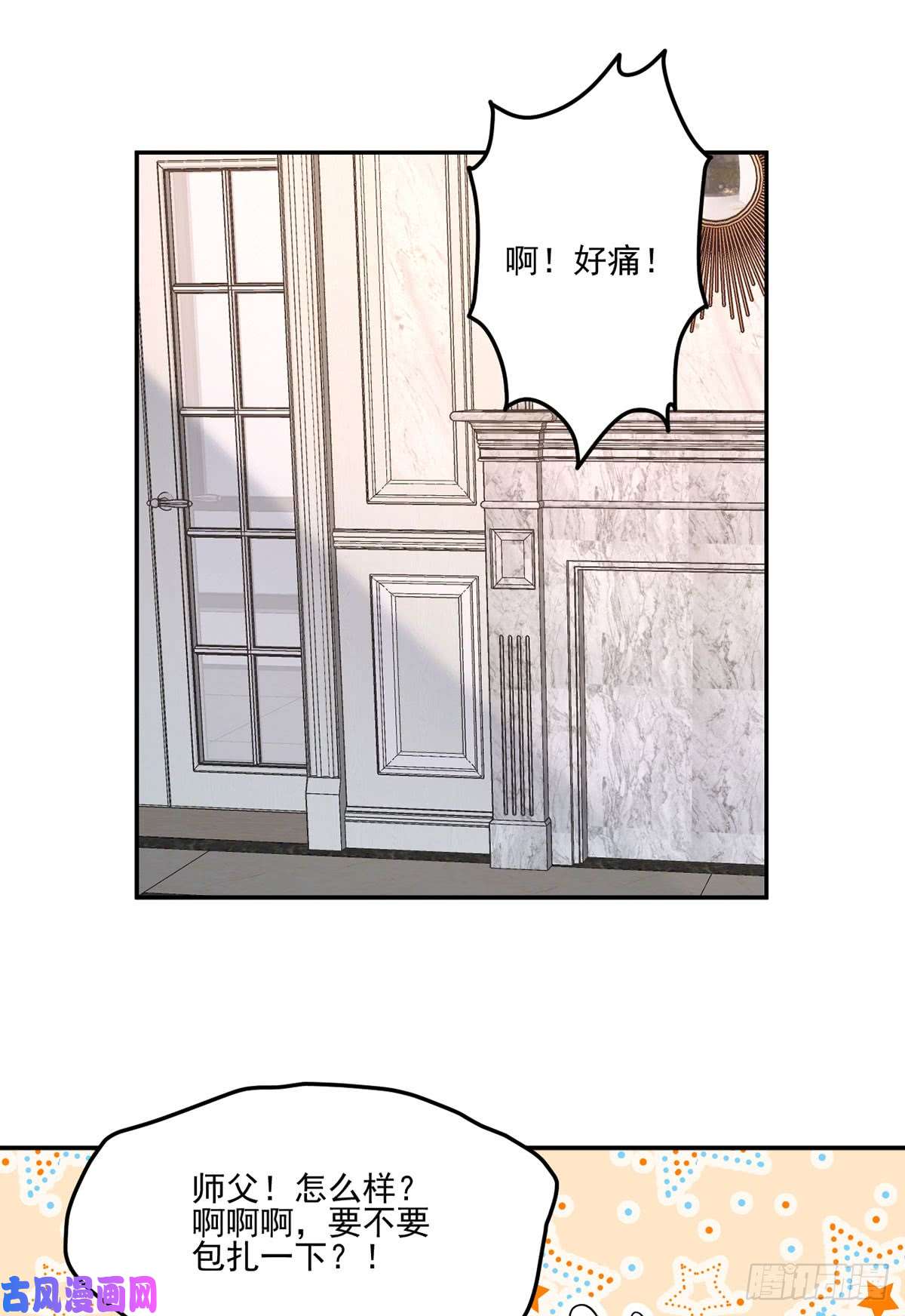 萌师在上174.学院的介入