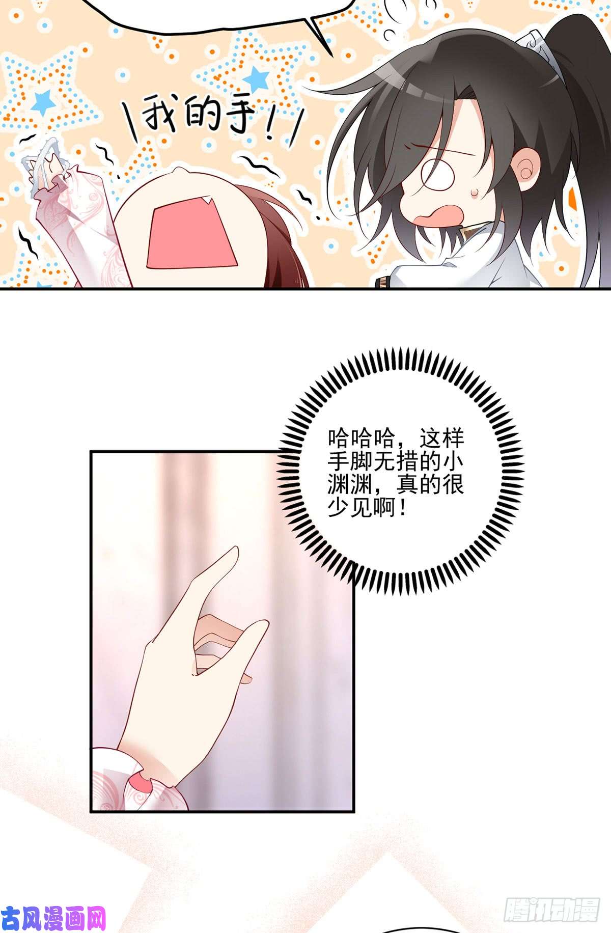 萌师在上174.学院的介入