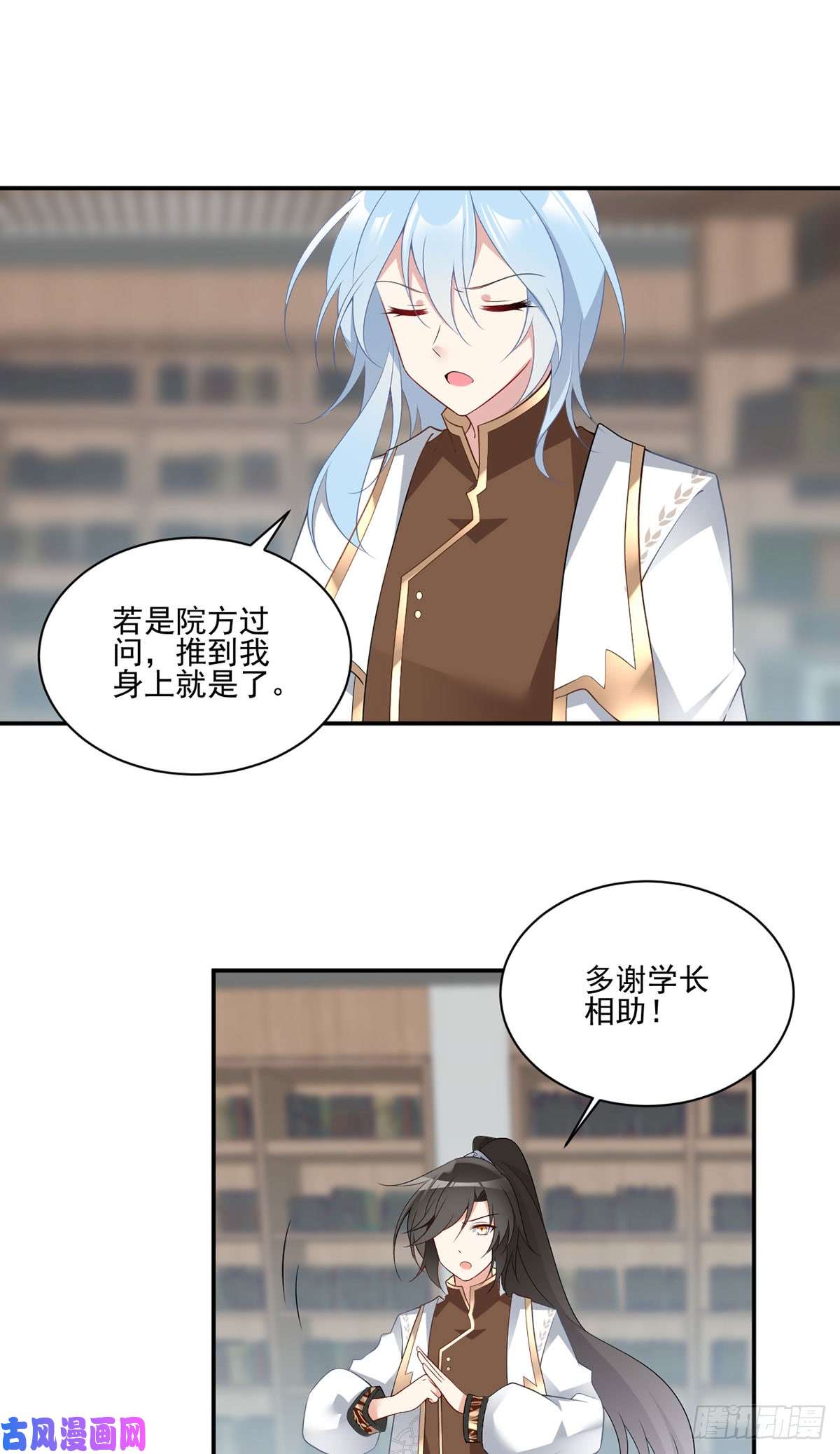 萌师在上175.当夜沉渊遇上慕轻寒