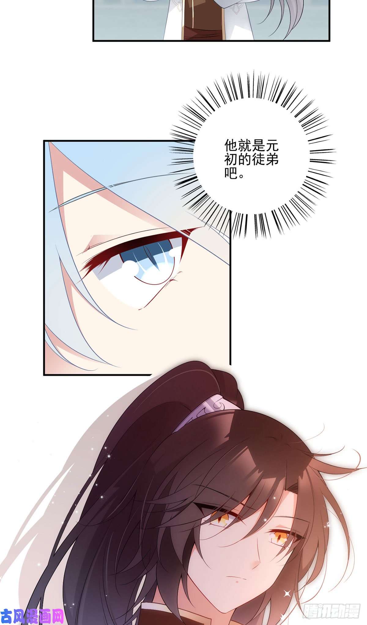萌师在上175.当夜沉渊遇上慕轻寒