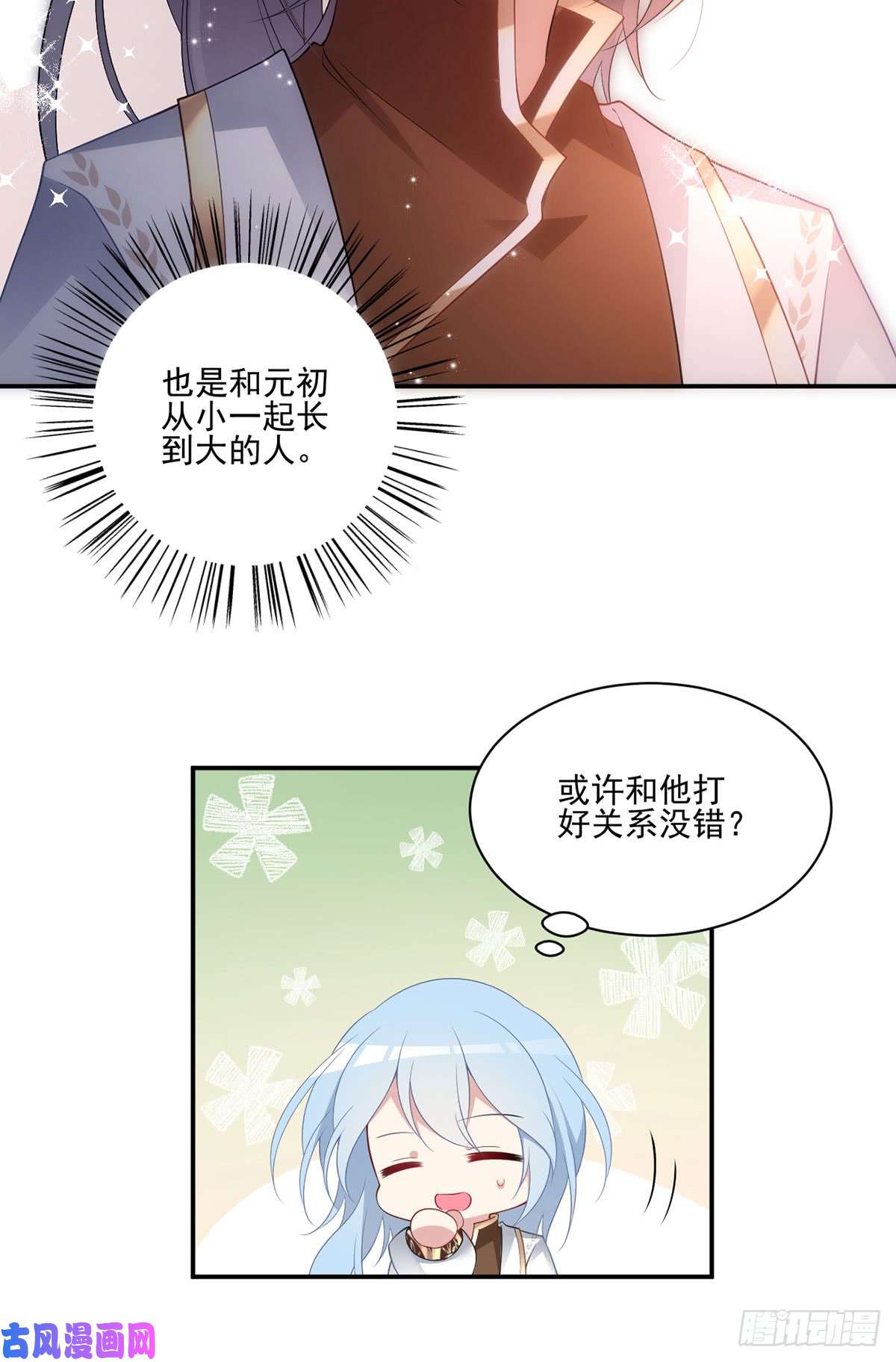 萌师在上175.当夜沉渊遇上慕轻寒