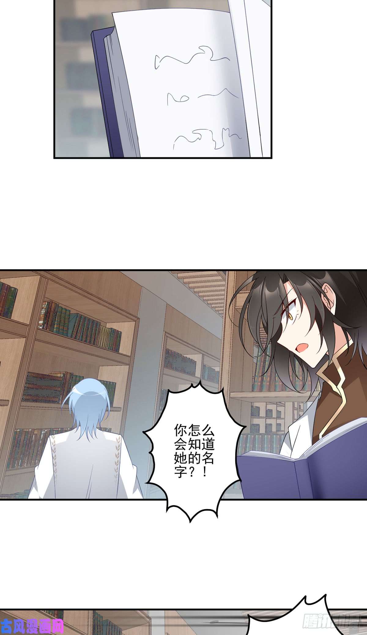 萌师在上175.当夜沉渊遇上慕轻寒