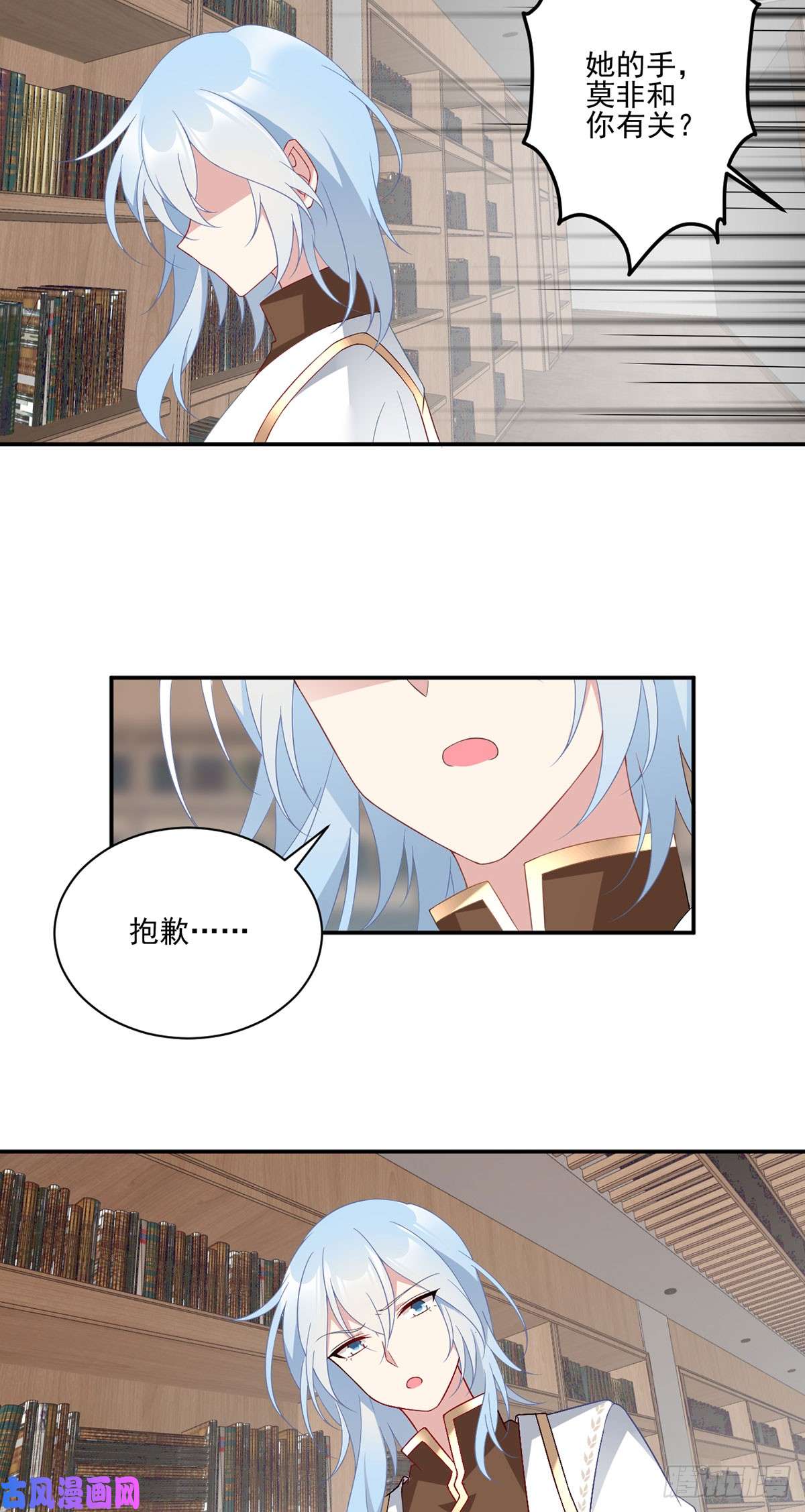 萌师在上175.当夜沉渊遇上慕轻寒