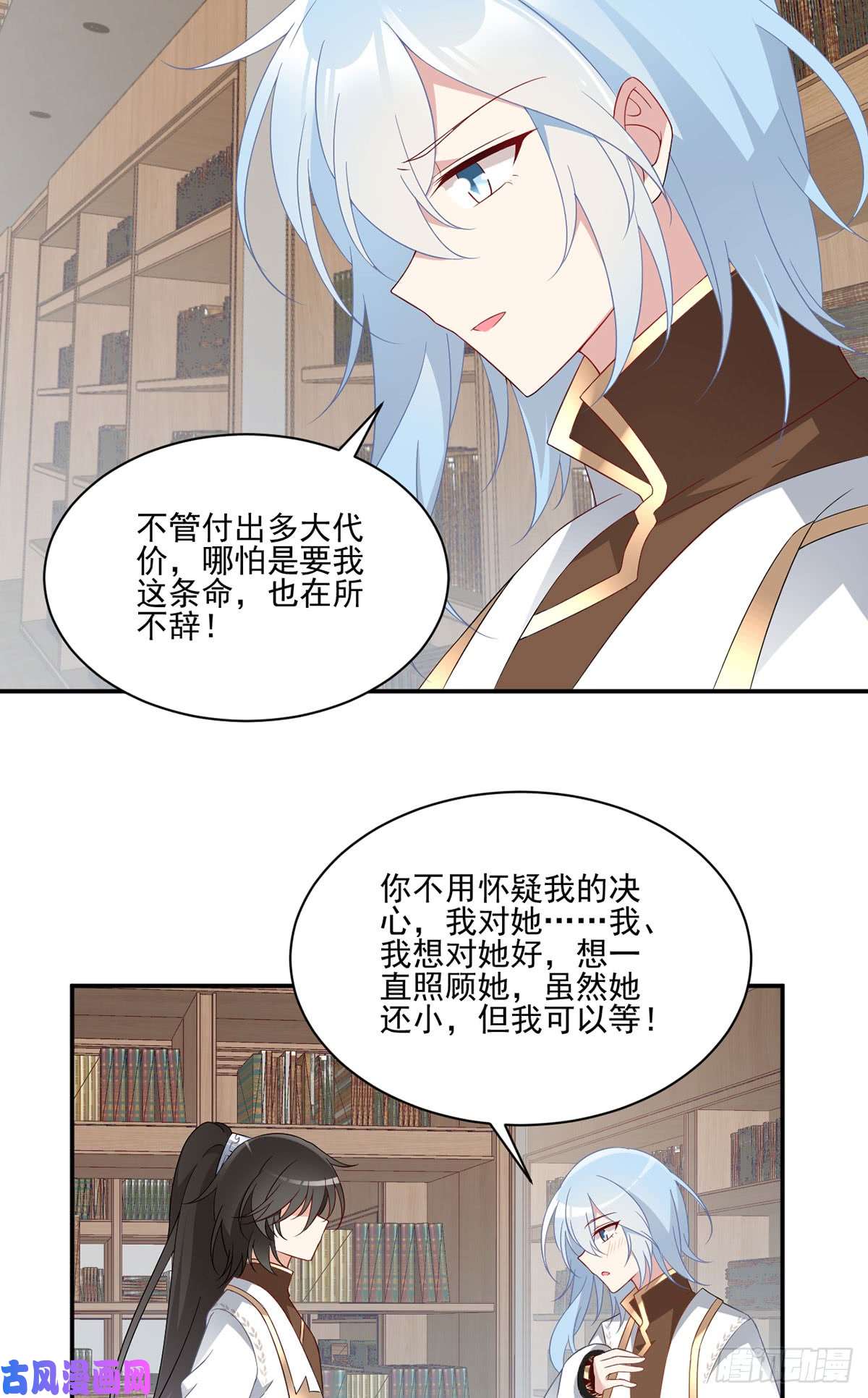 萌师在上175.当夜沉渊遇上慕轻寒