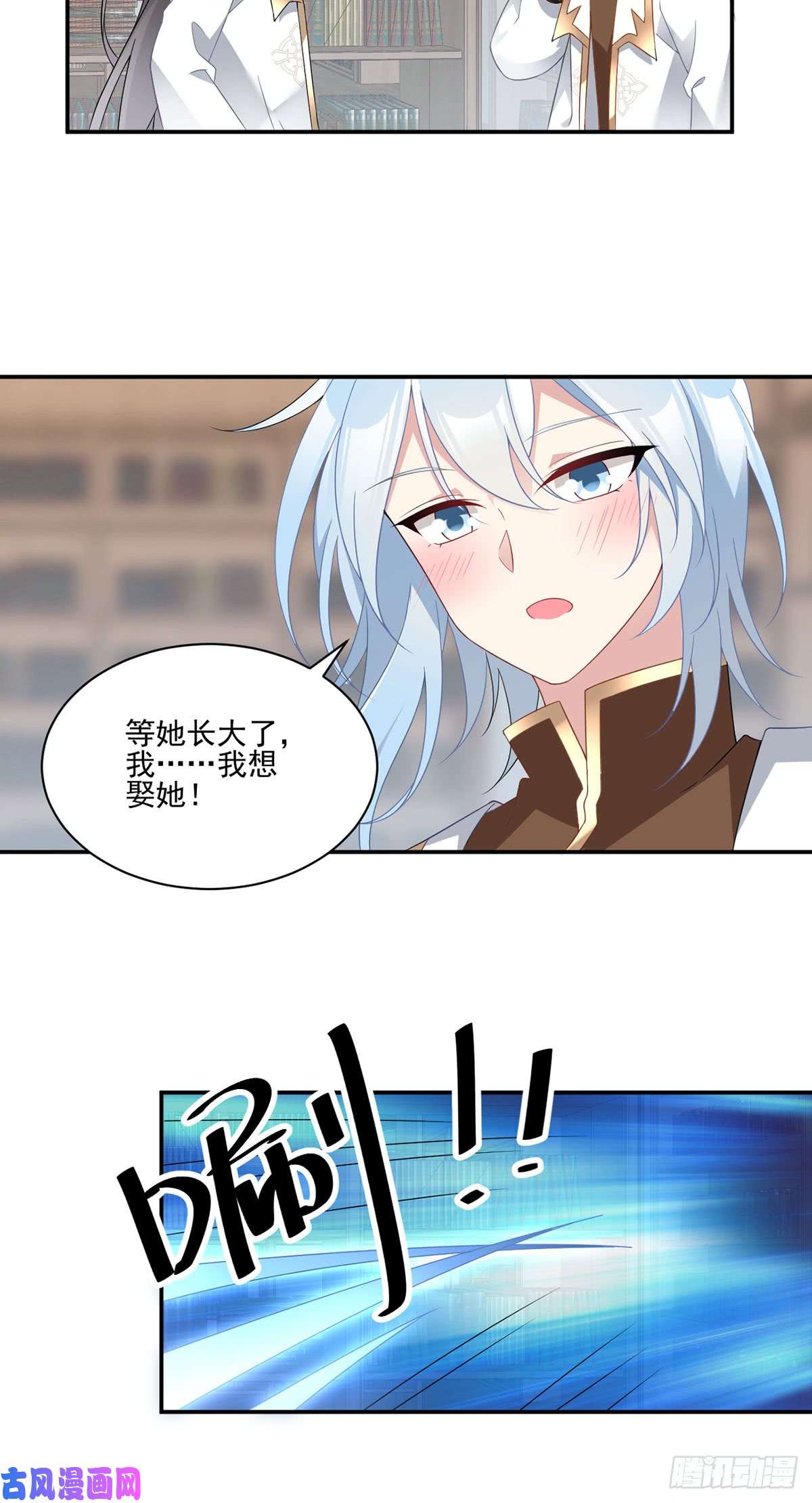 萌师在上175.当夜沉渊遇上慕轻寒