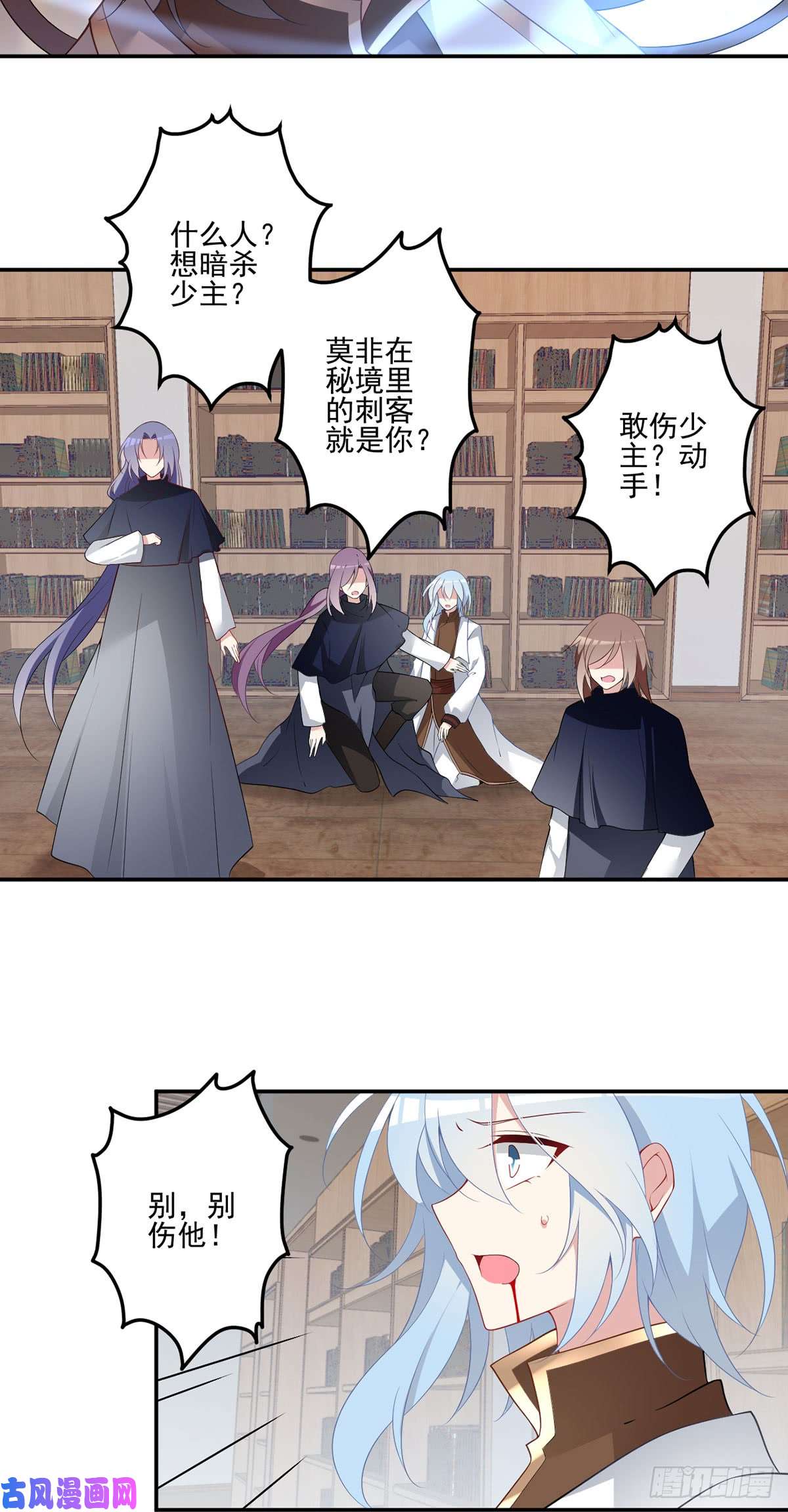 萌师在上175.当夜沉渊遇上慕轻寒