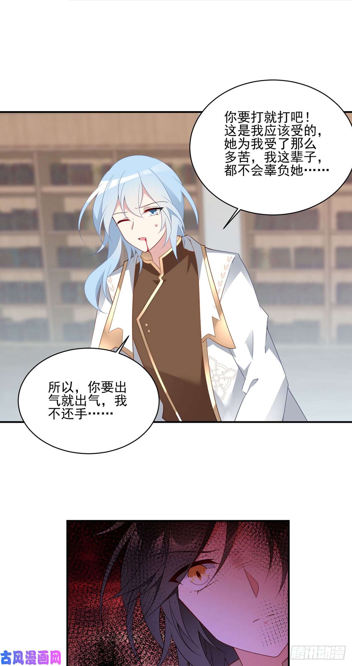 萌师在上175.当夜沉渊遇上慕轻寒