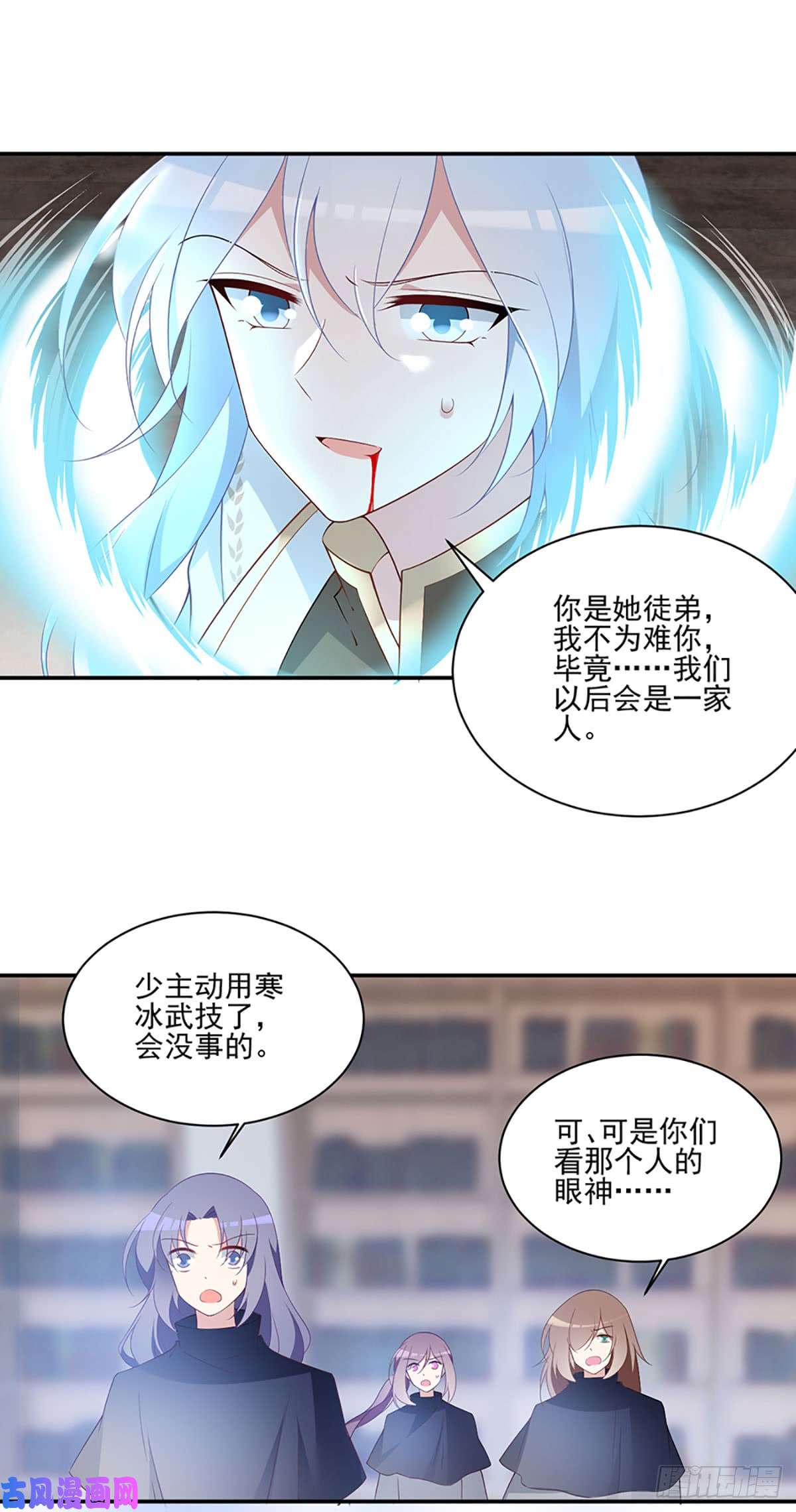 萌师在上175.当夜沉渊遇上慕轻寒