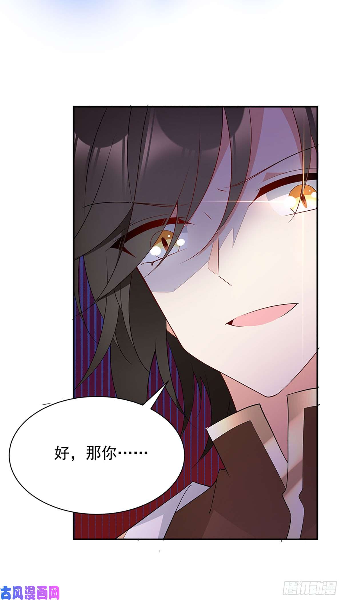 萌师在上175.当夜沉渊遇上慕轻寒