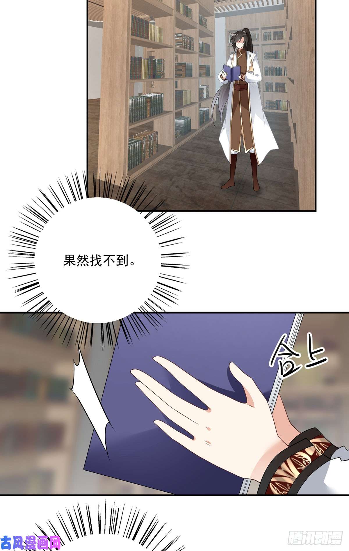 萌师在上175.当夜沉渊遇上慕轻寒