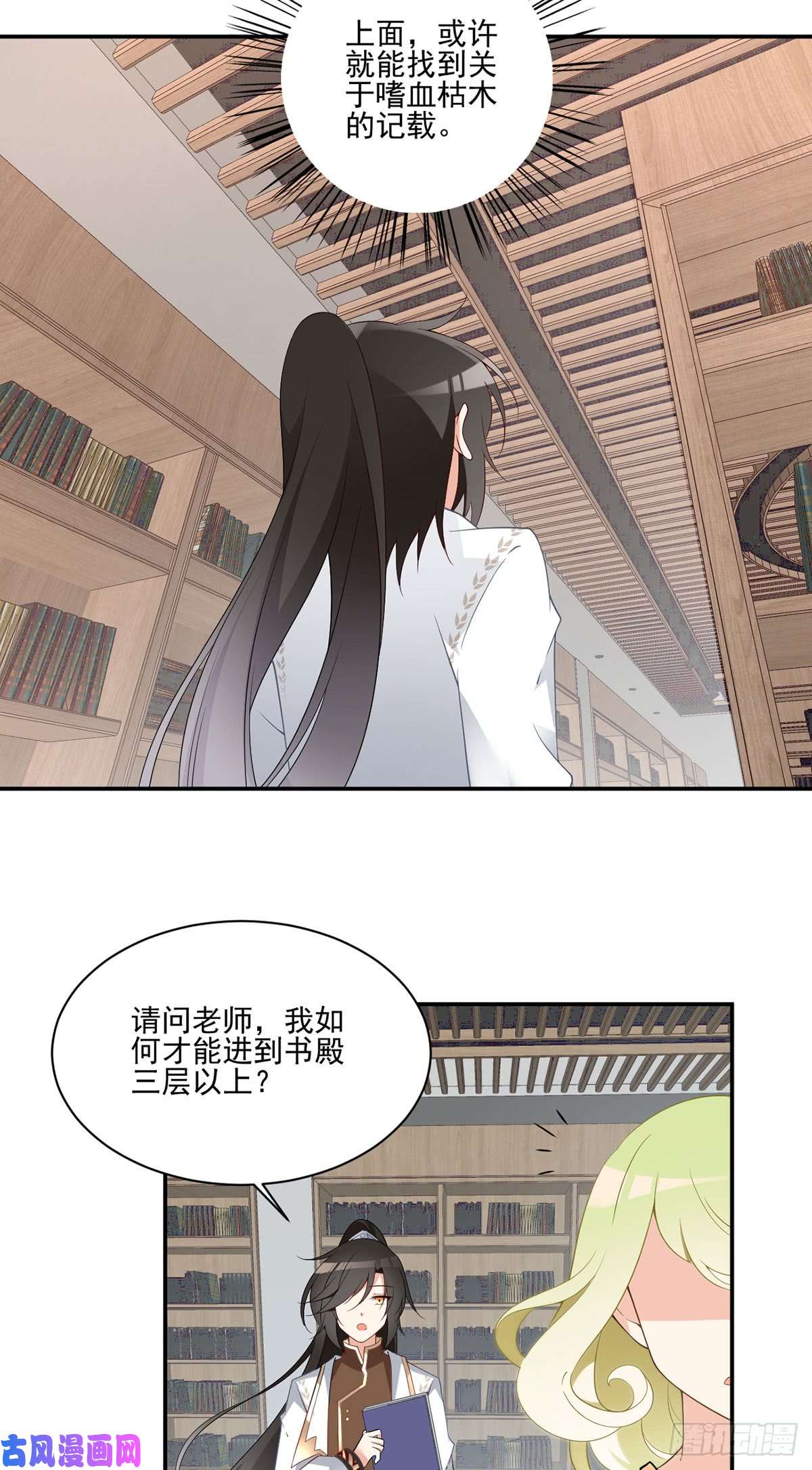 萌师在上175.当夜沉渊遇上慕轻寒