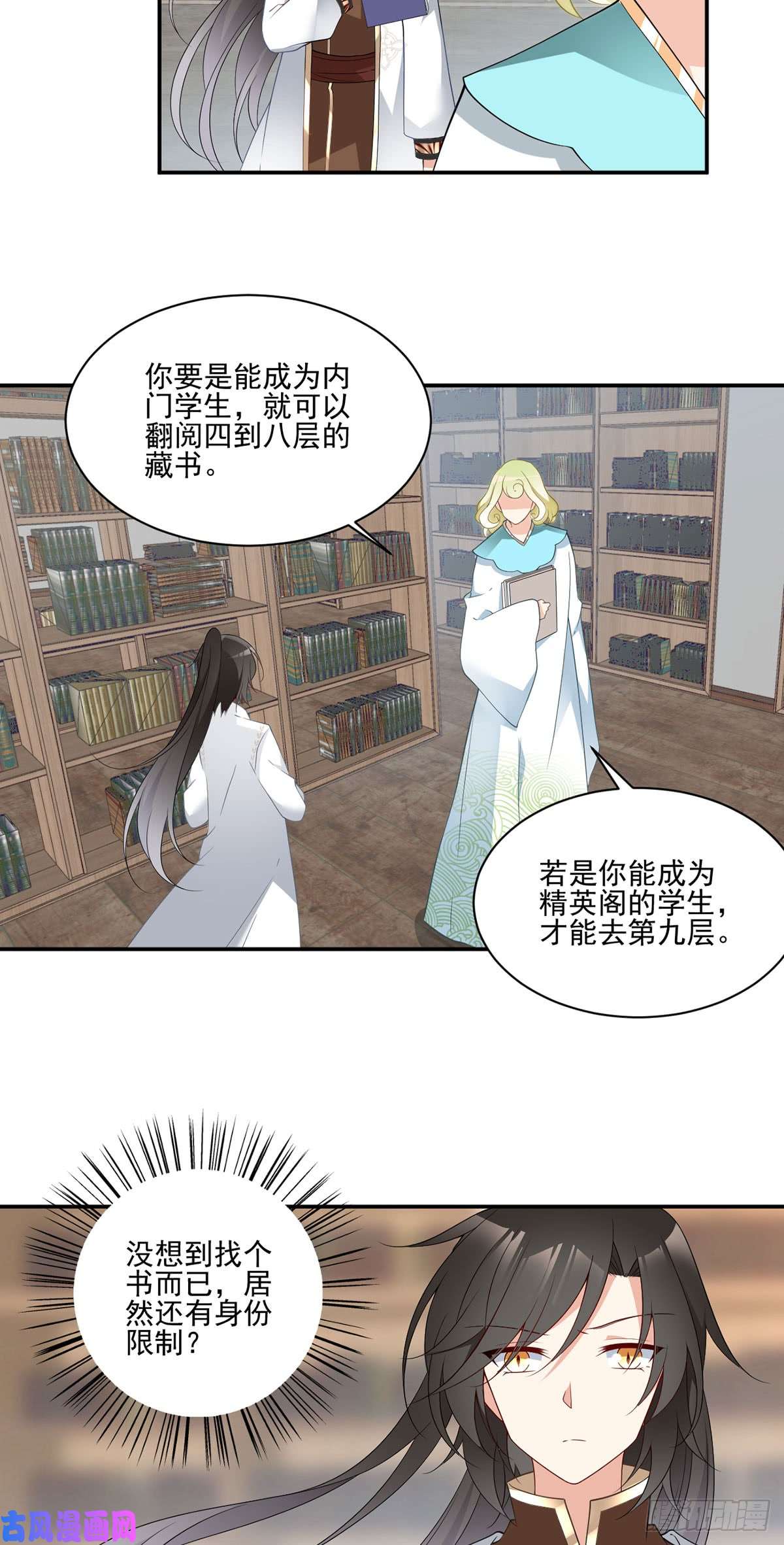 萌师在上175.当夜沉渊遇上慕轻寒