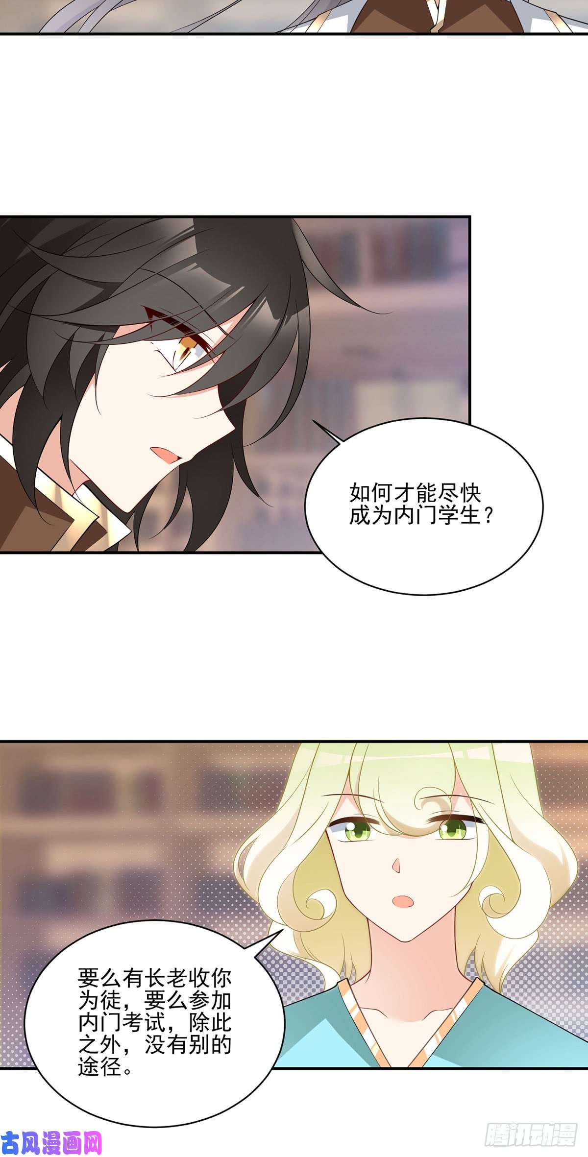 萌师在上175.当夜沉渊遇上慕轻寒