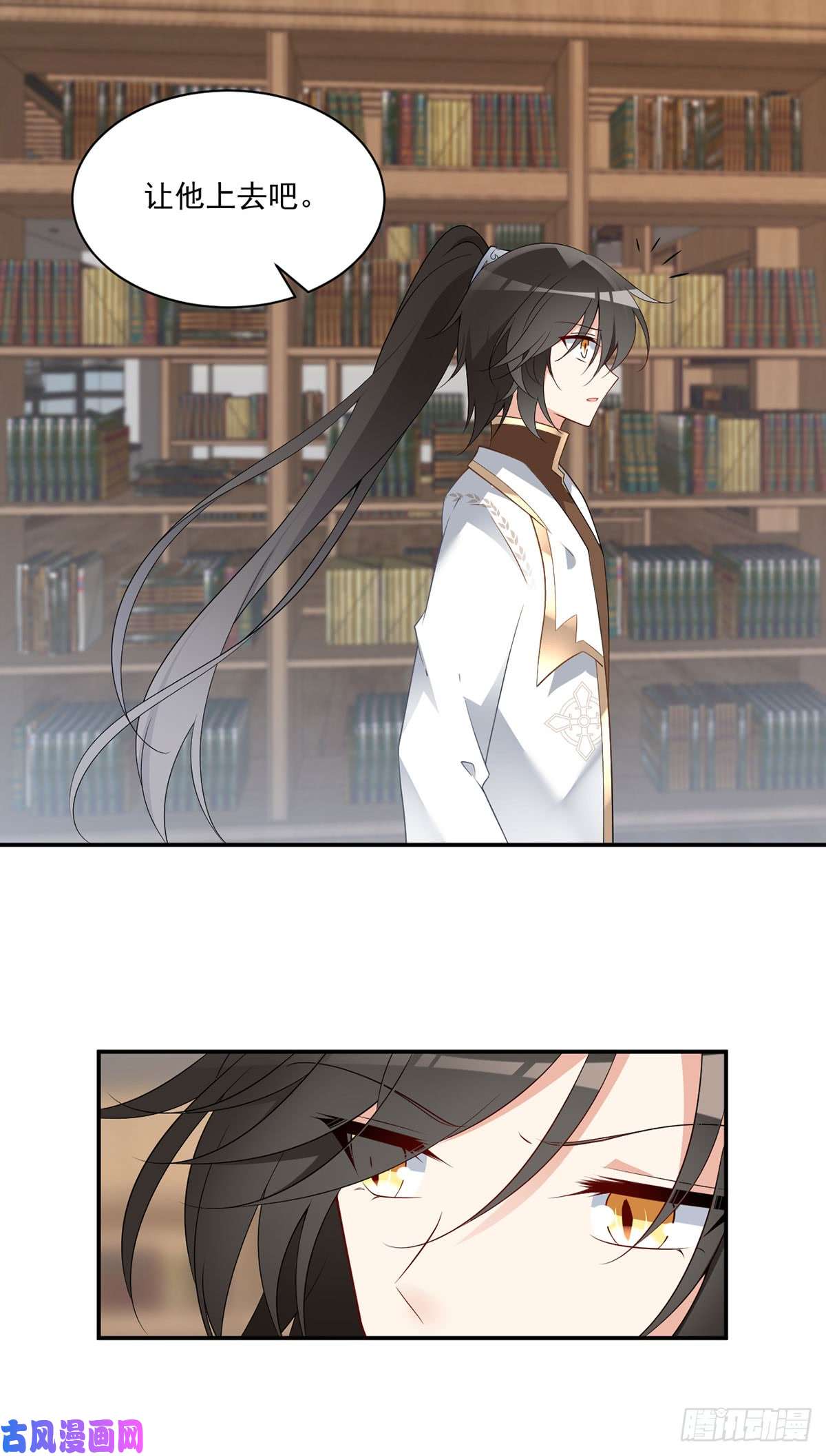 萌师在上175.当夜沉渊遇上慕轻寒