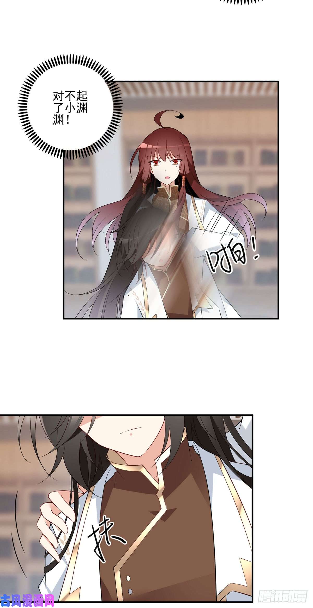 萌师在上176.师父是我一个人的