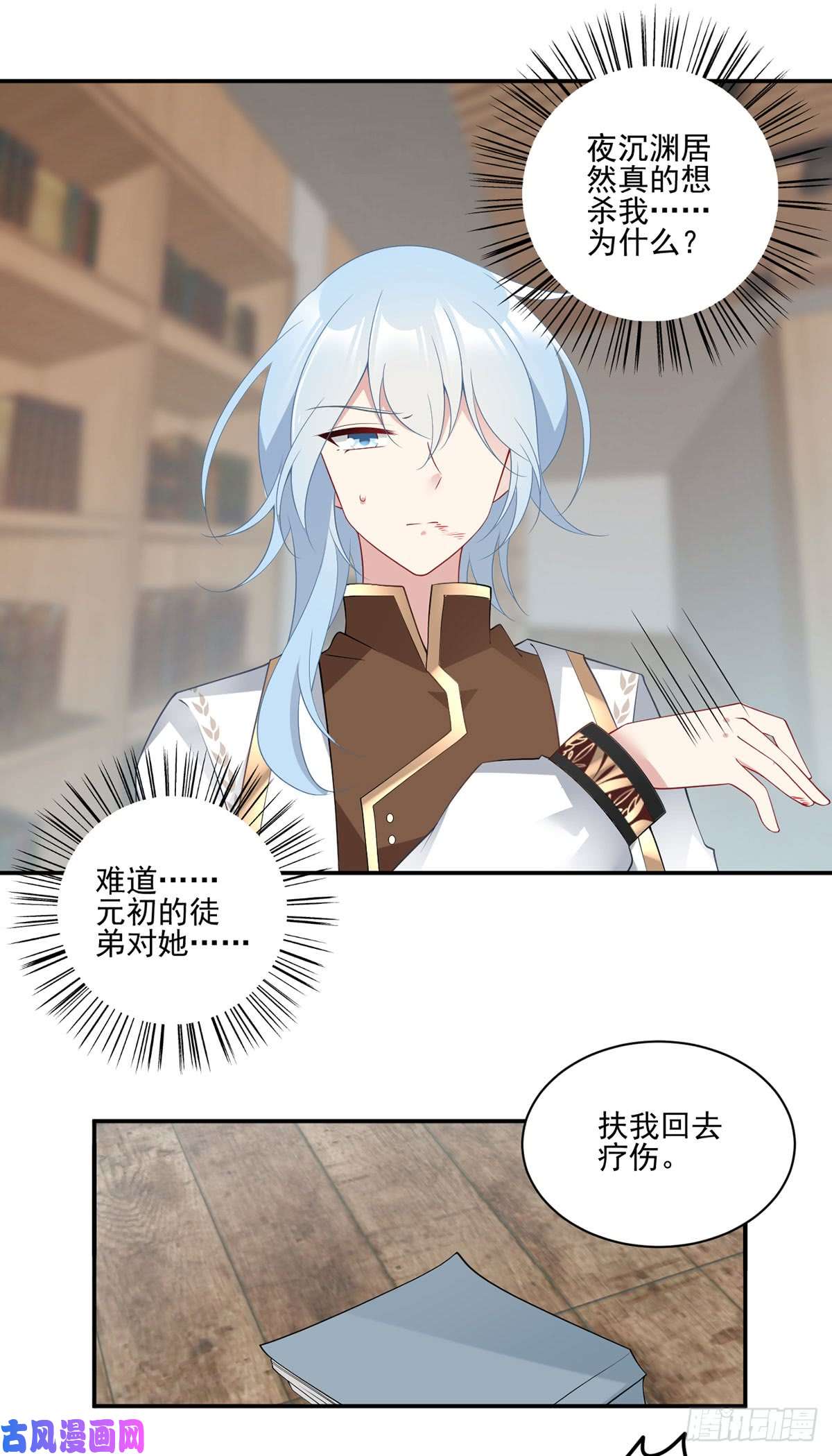 萌师在上176.师父是我一个人的