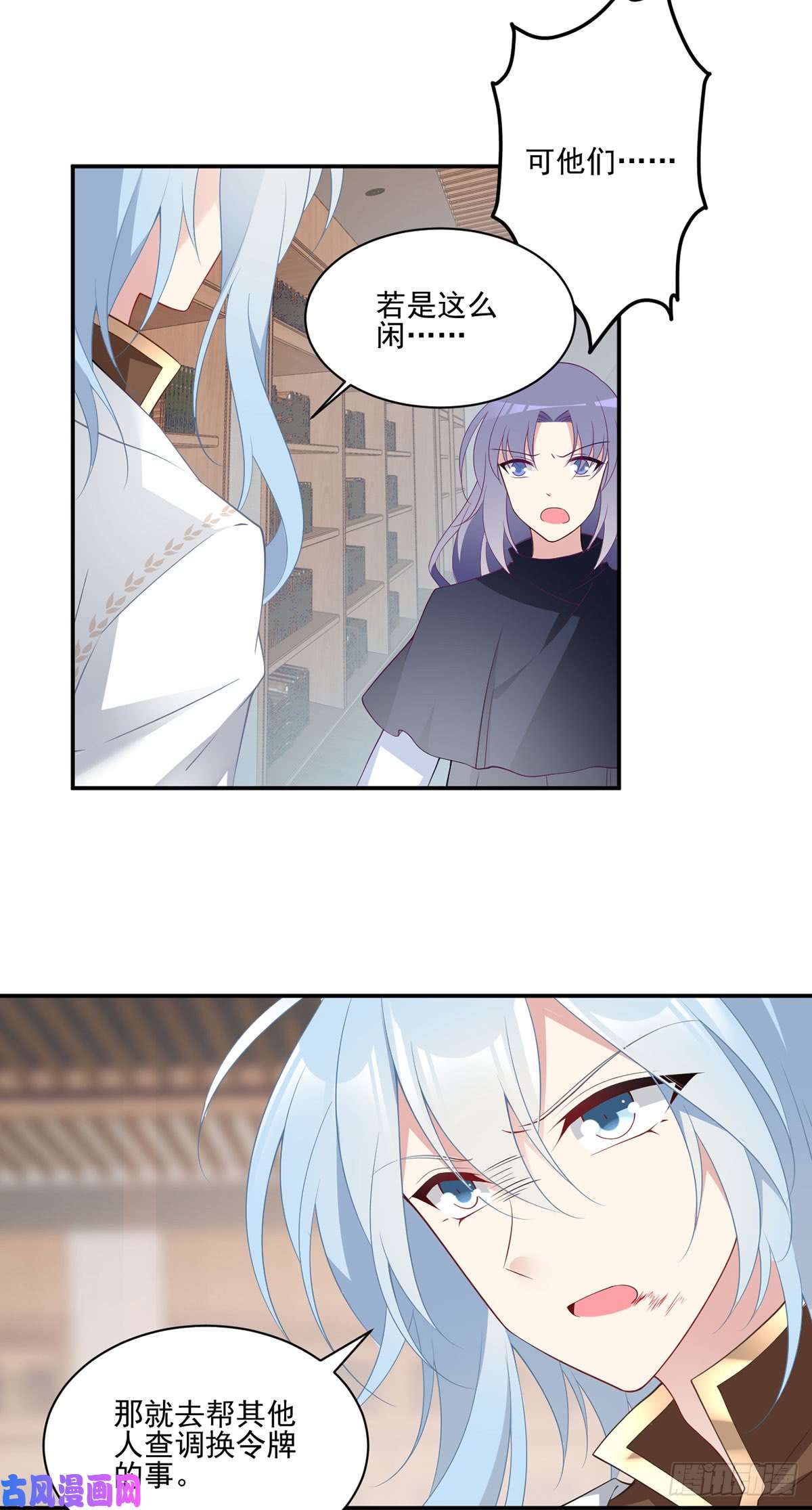 萌师在上176.师父是我一个人的