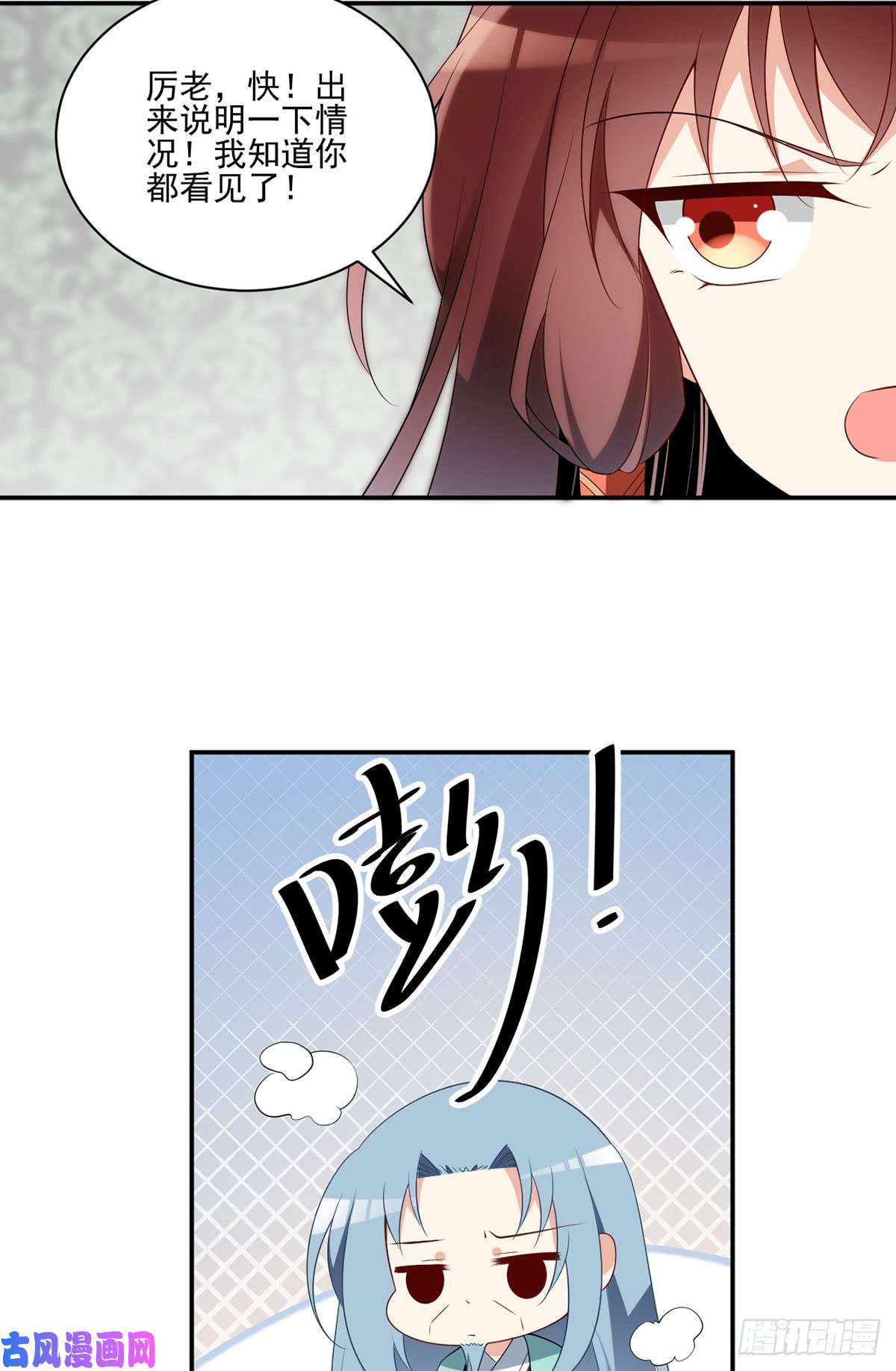 萌师在上176.师父是我一个人的