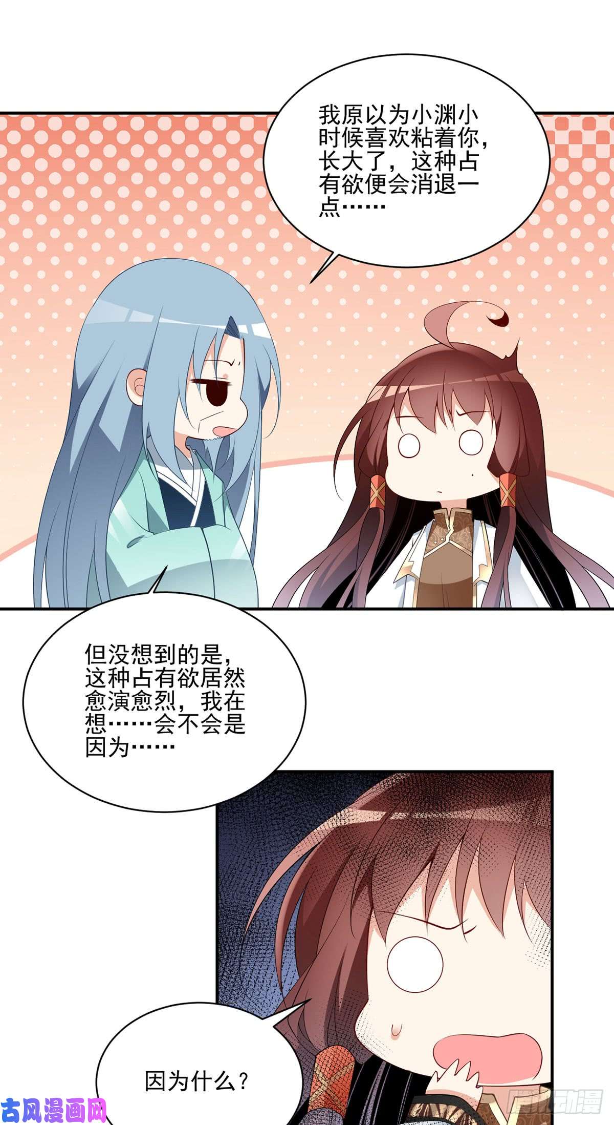 萌师在上176.师父是我一个人的