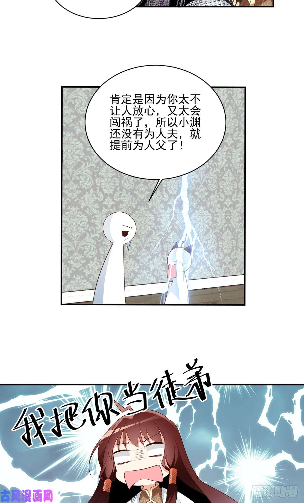 萌师在上176.师父是我一个人的