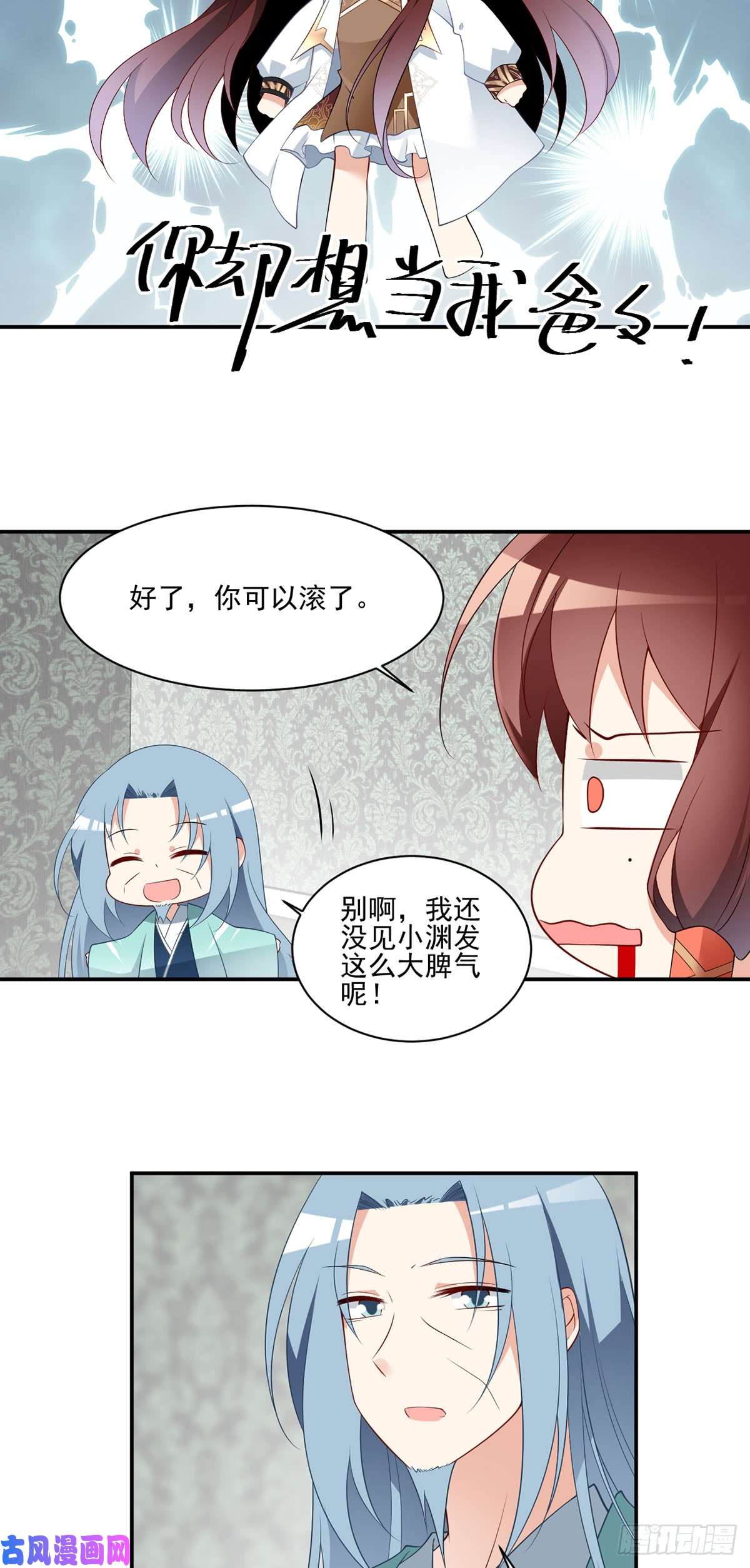 萌师在上176.师父是我一个人的